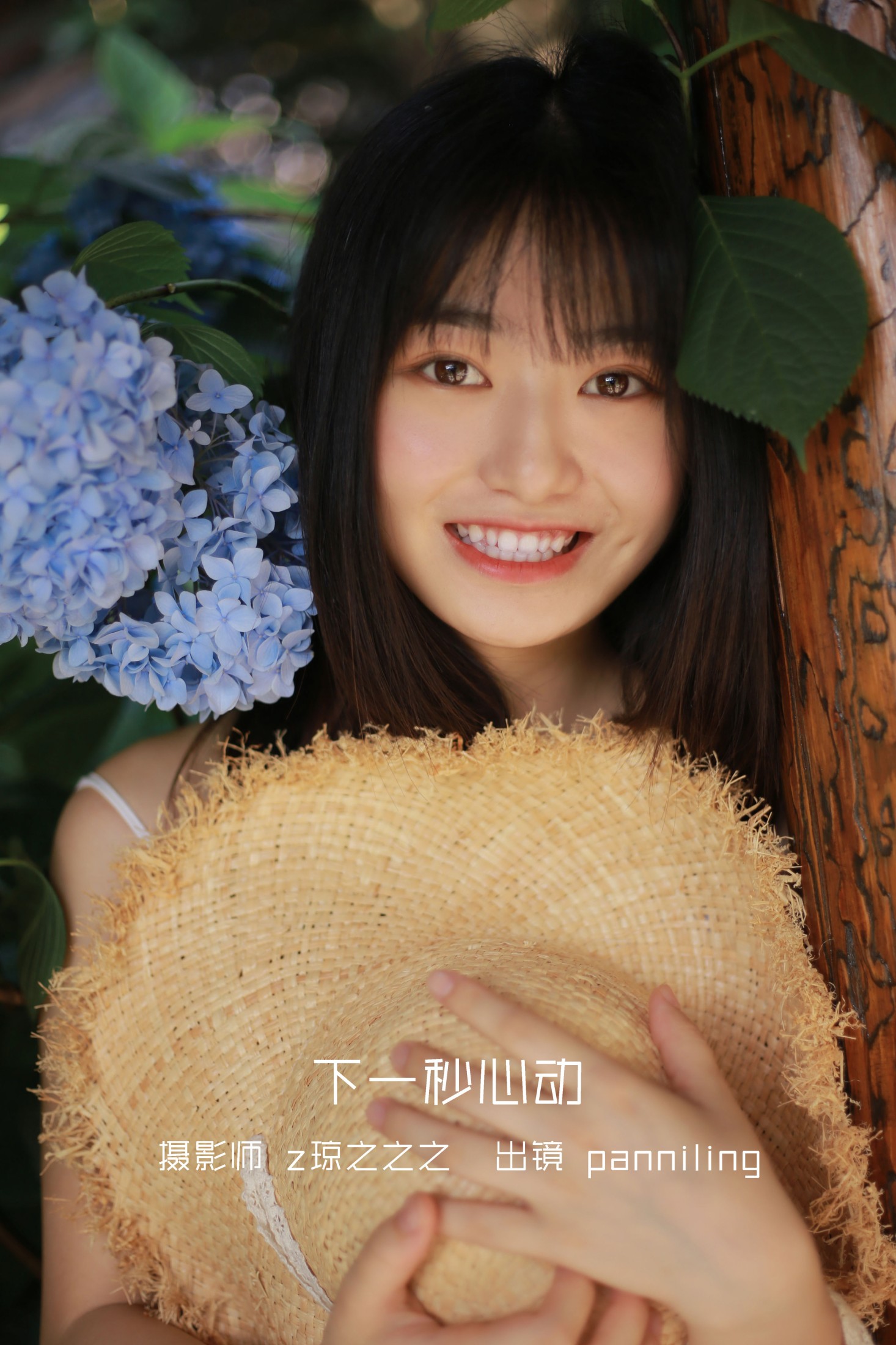 panniling – 《下一秒心动》[26P] 插图1