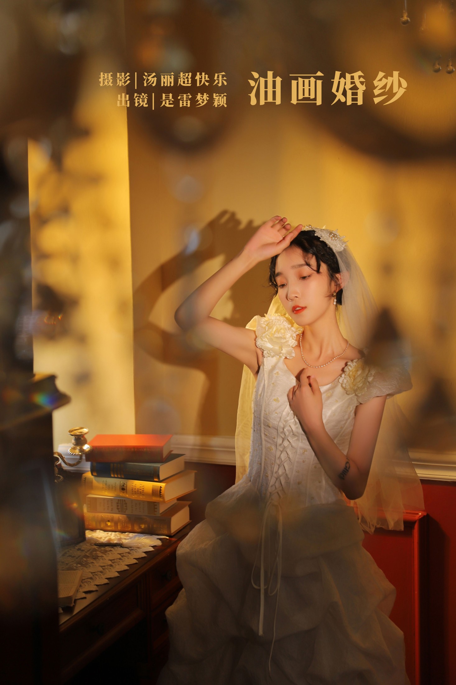 雷梦颖 – 《油画婚纱》[35P] 插图1