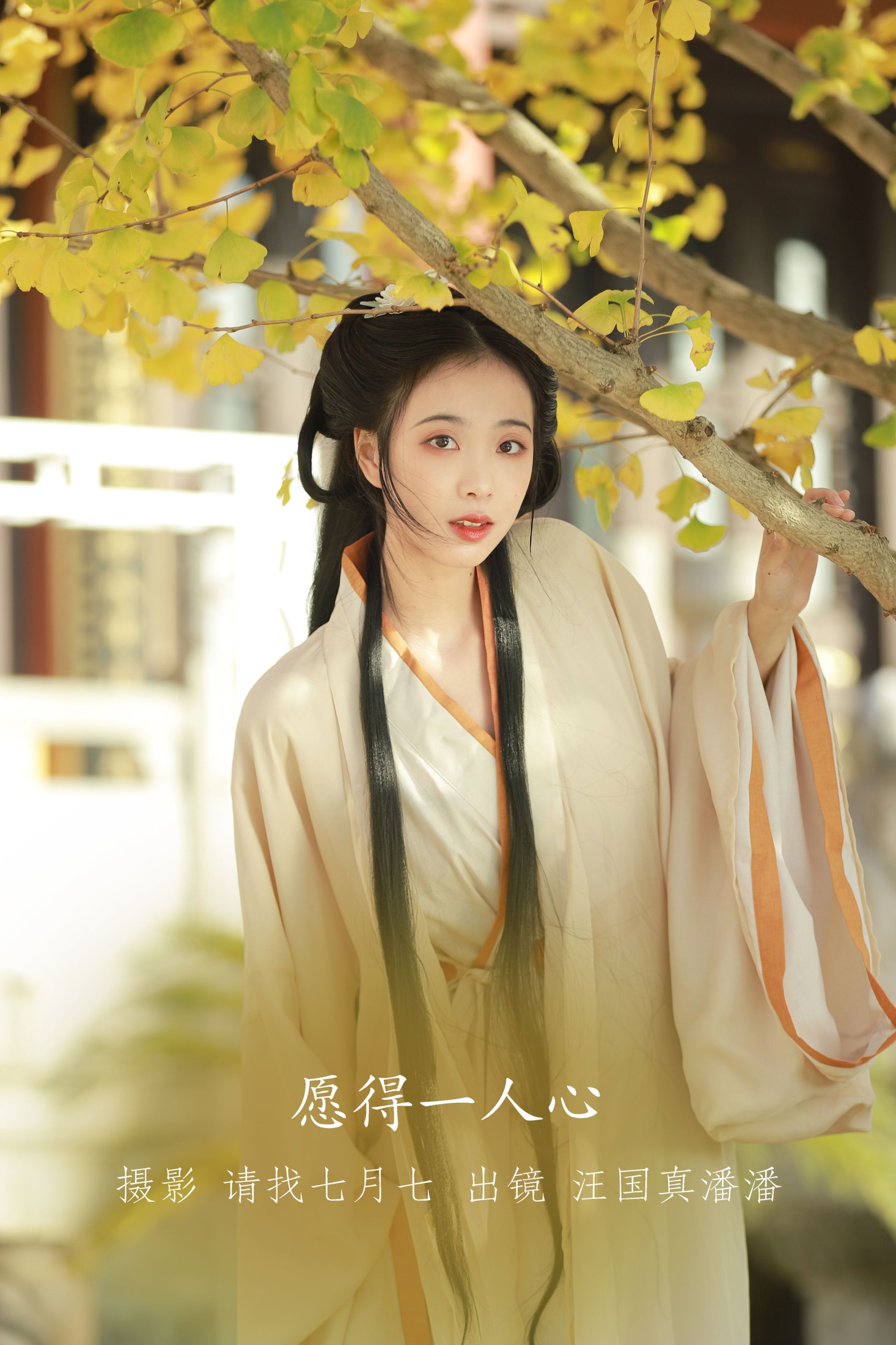 汪国真潘潘 – 《愿得一人心》[21P] 插图1