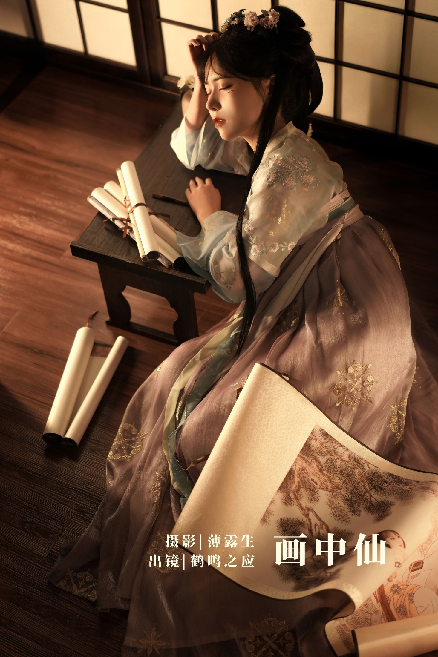 鹤鸣之应- – 《画中仙》[24P] 插图1