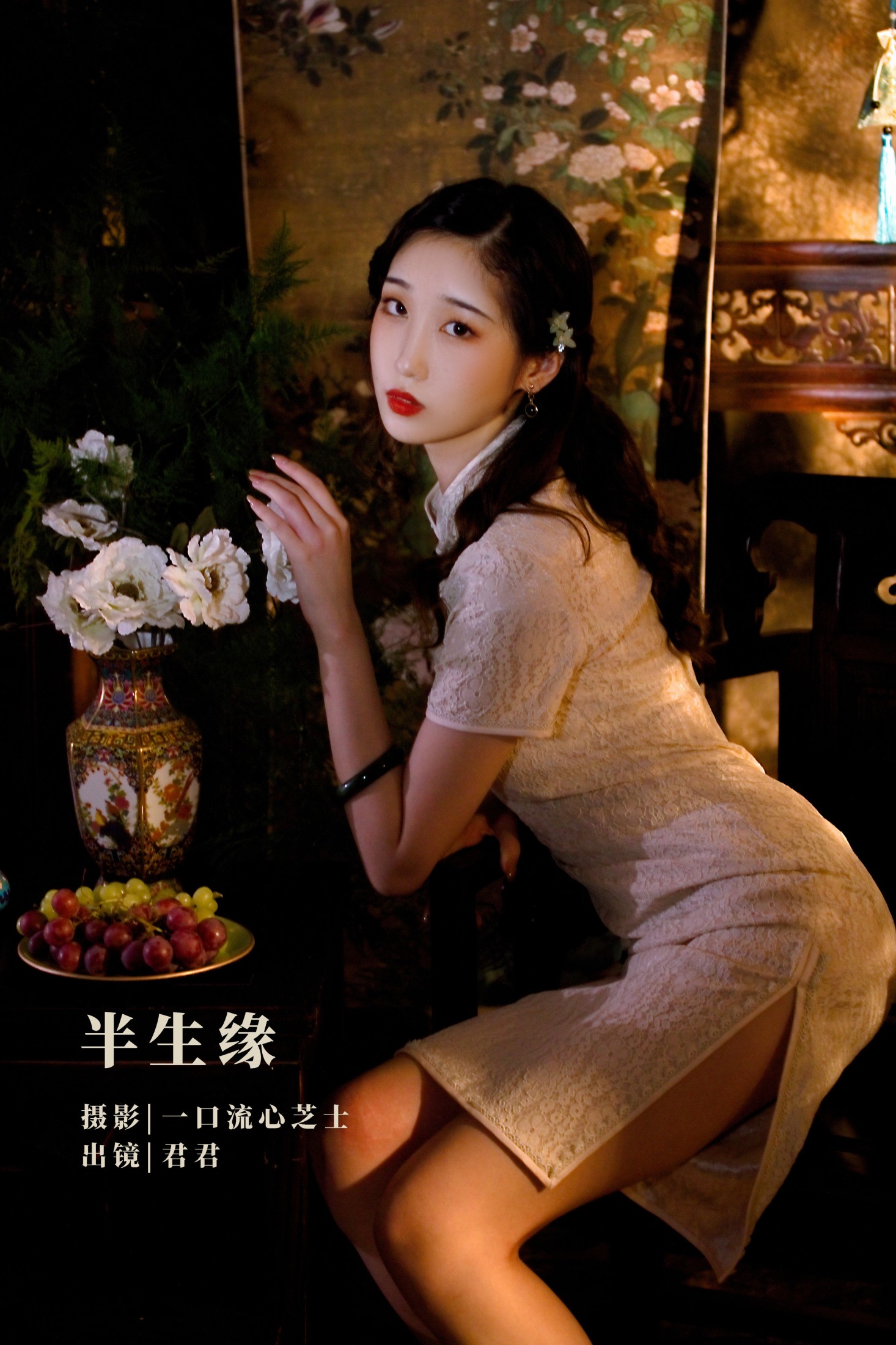 君君 – 《半生缘》[34P] 插图1