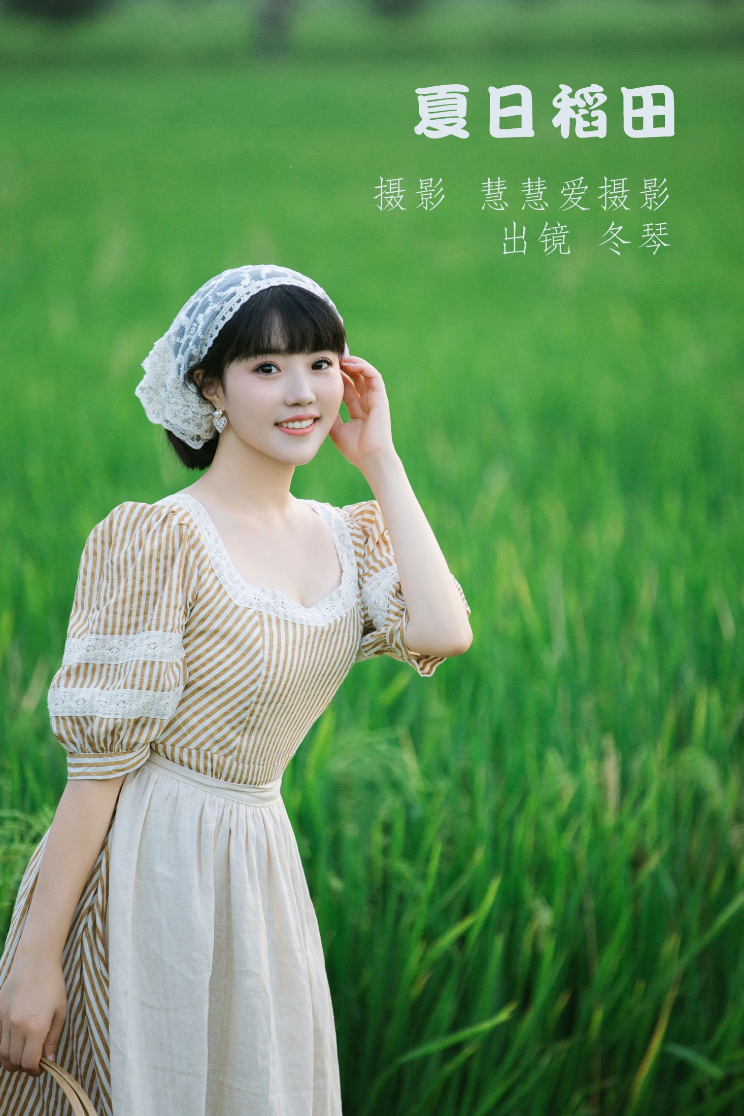 冬琴 – 《夏日稻田》[32P] 插图1