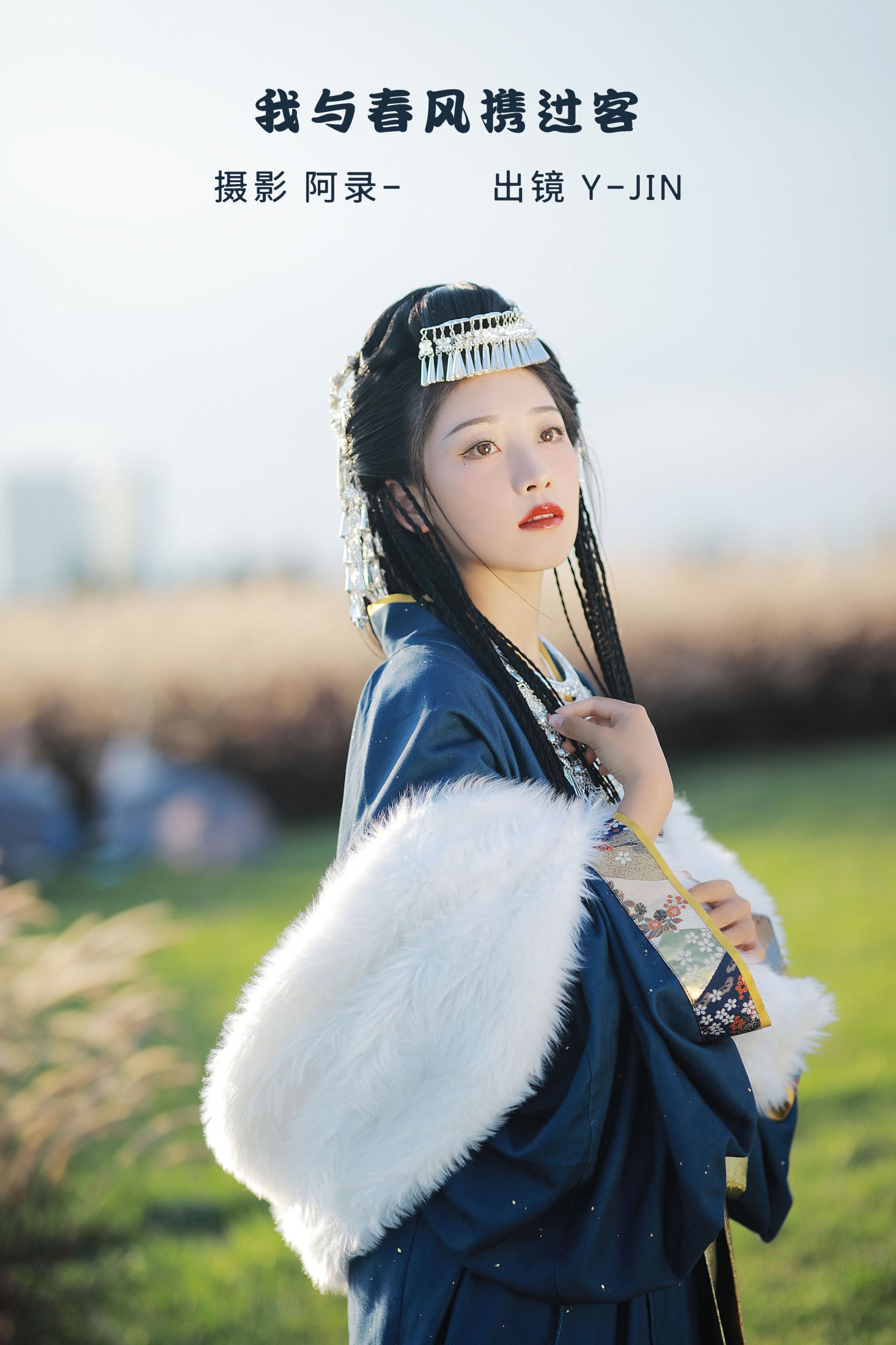 Y-JIN – 《我与春风携过客》[36P] 插图1