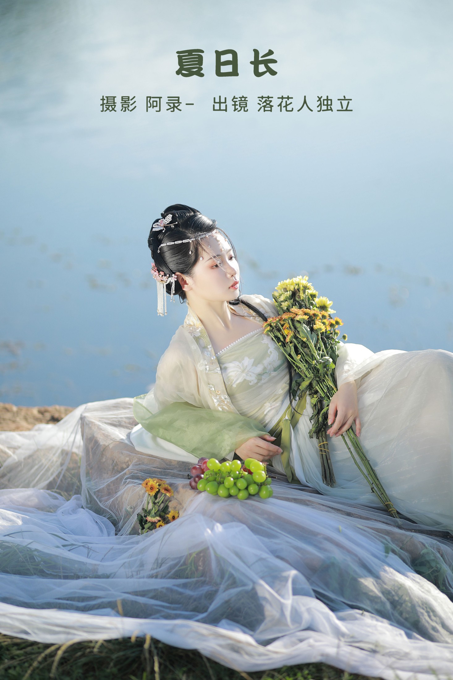 落花人独立 – 《夏日长》[36P] 插图1