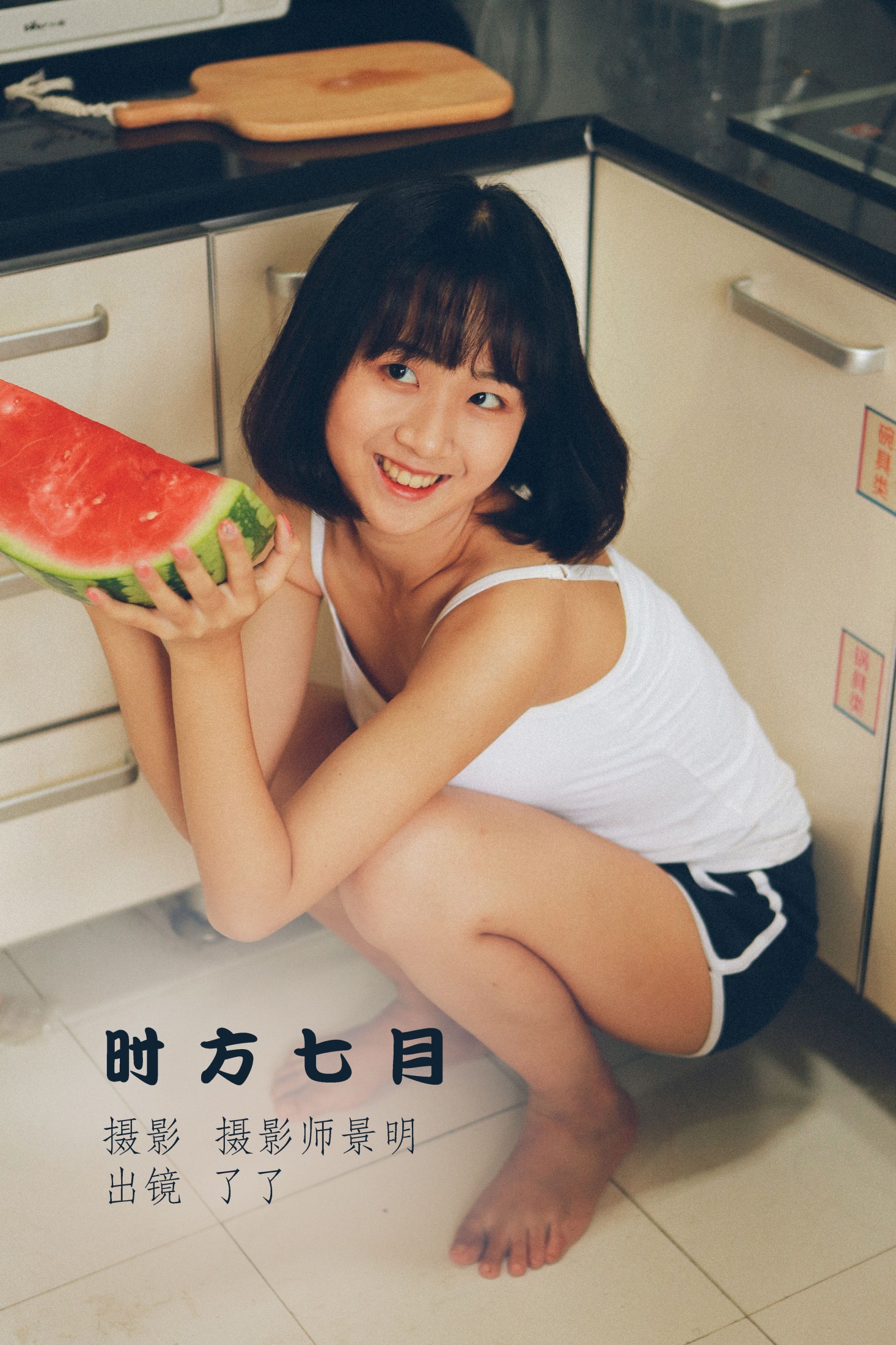 了了 – 《时方七月》[24P] 插图1