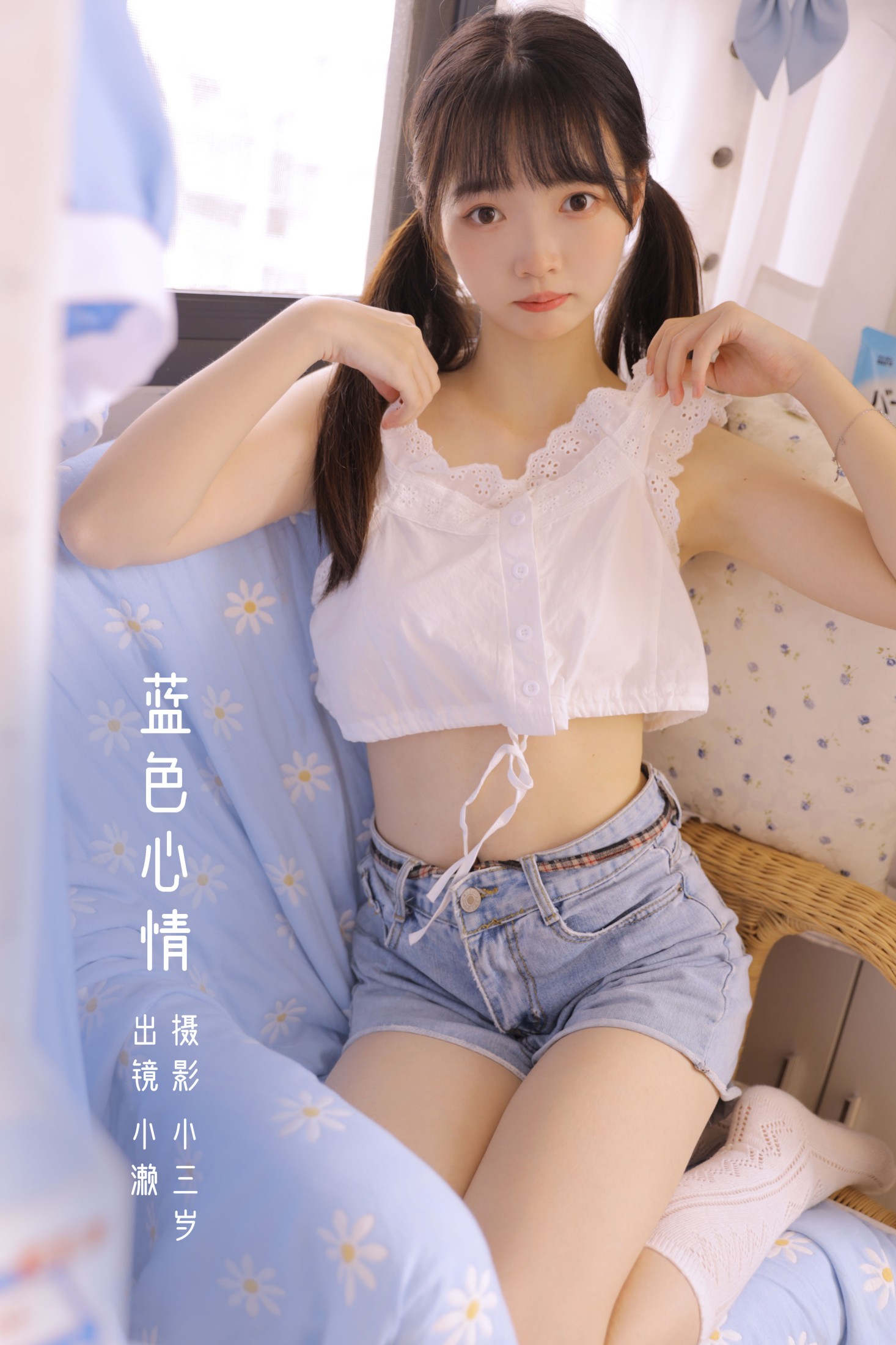 不予辞 – 《蓝色心情》[22P] 插图1