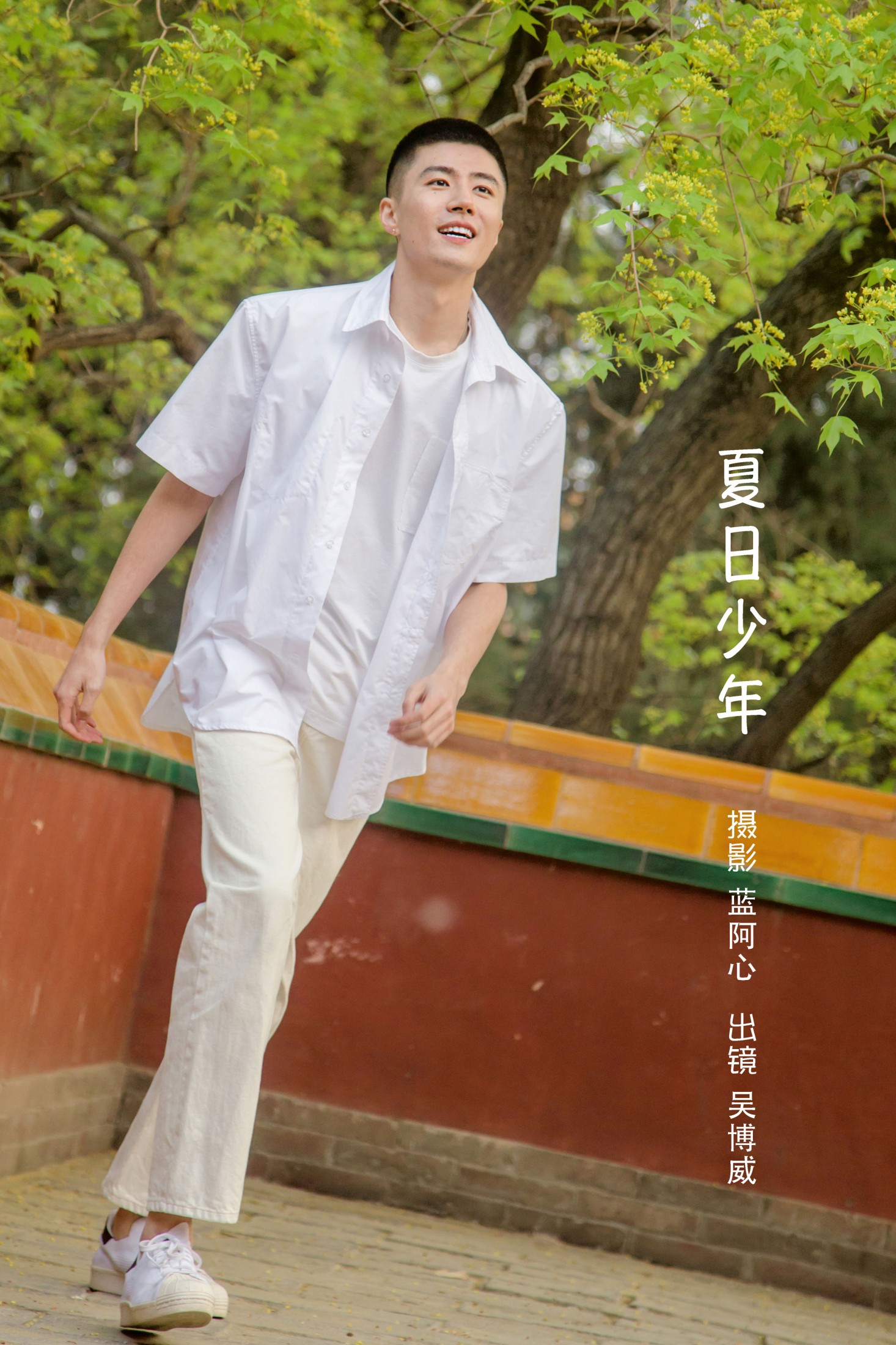 吴博威 – 《夏日少年》[28P] 插图1