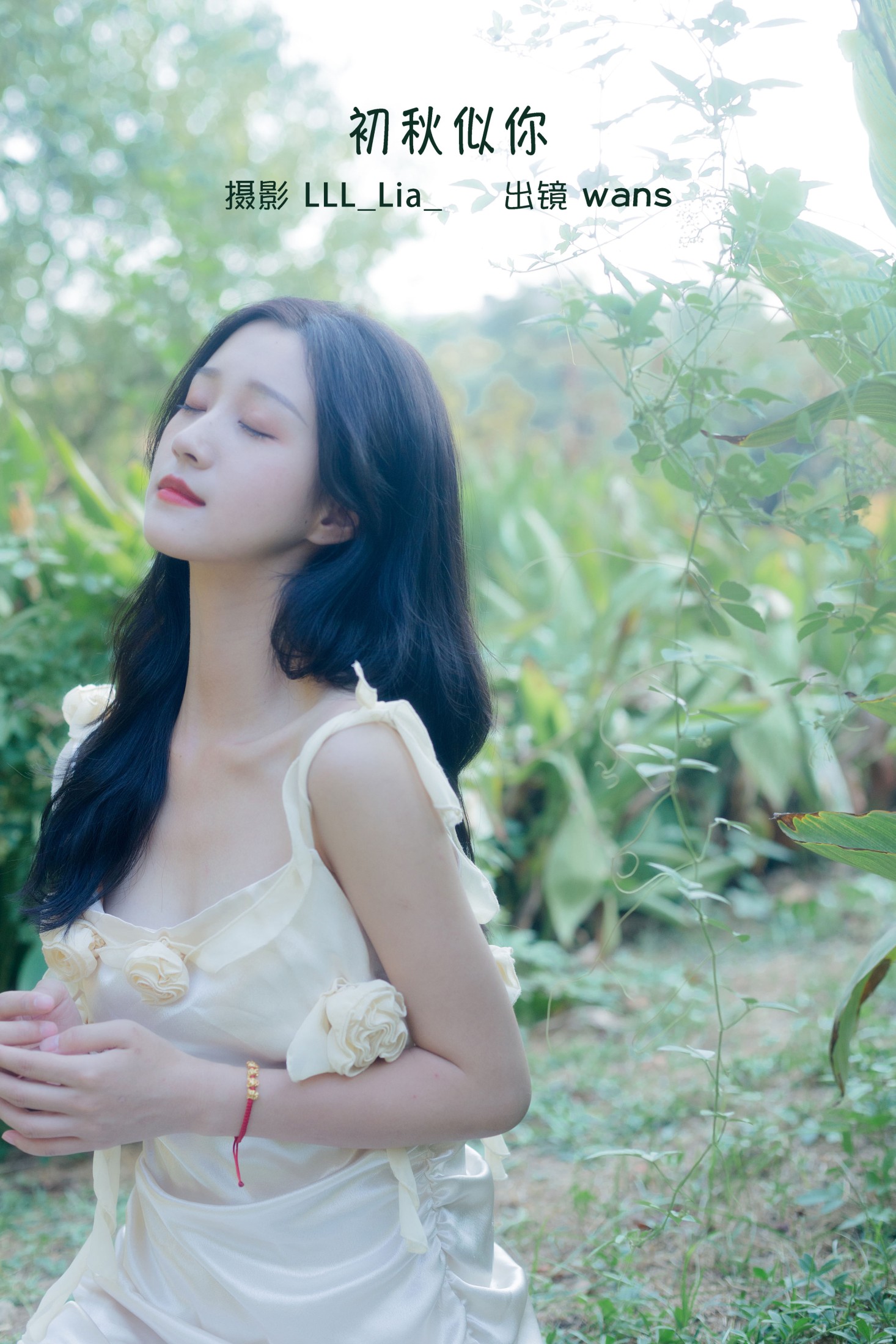 wans – 《初秋似你》[30P] 插图1