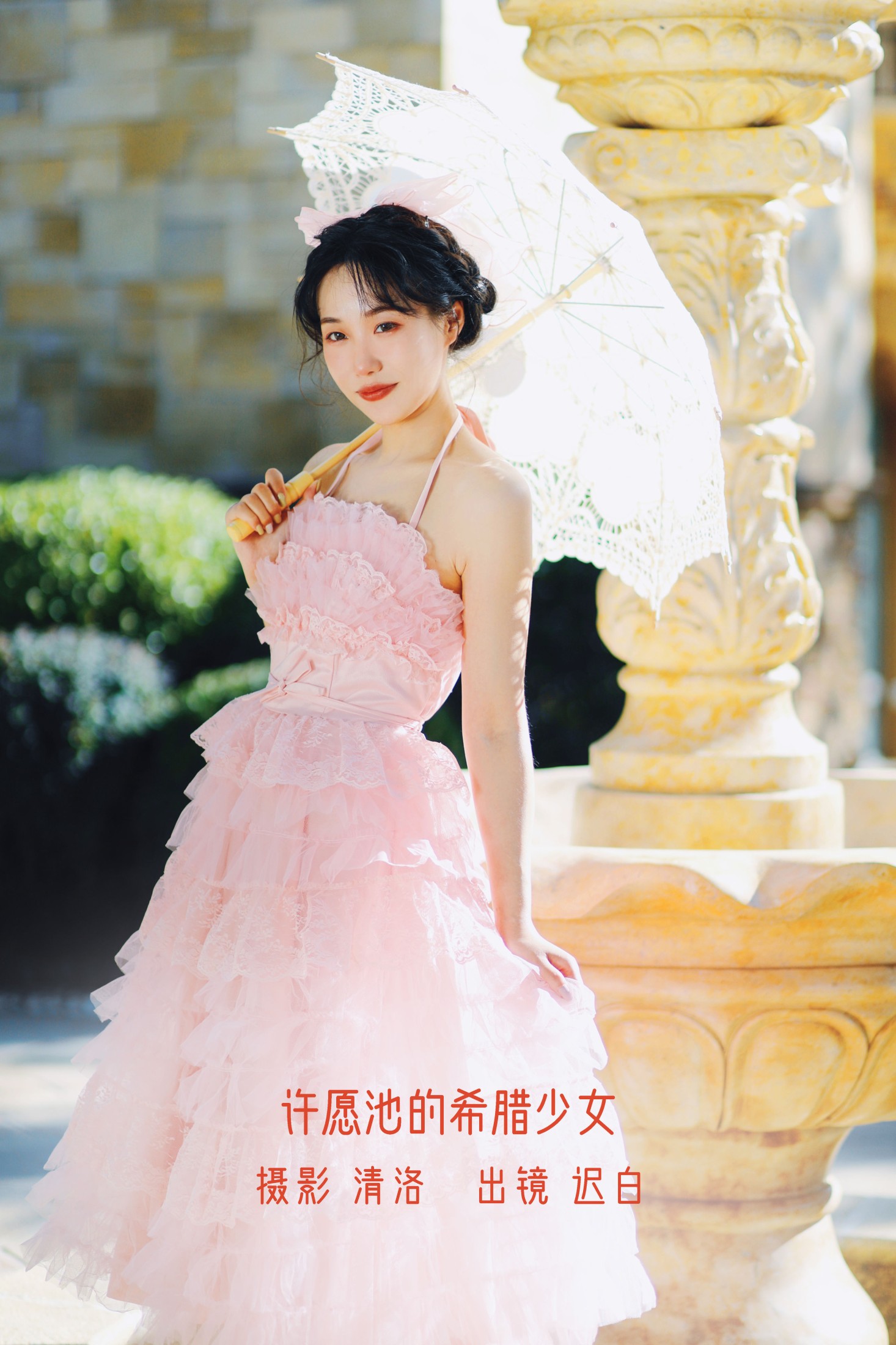 迟白 – 《许愿池的希腊少女》[28P] 插图1