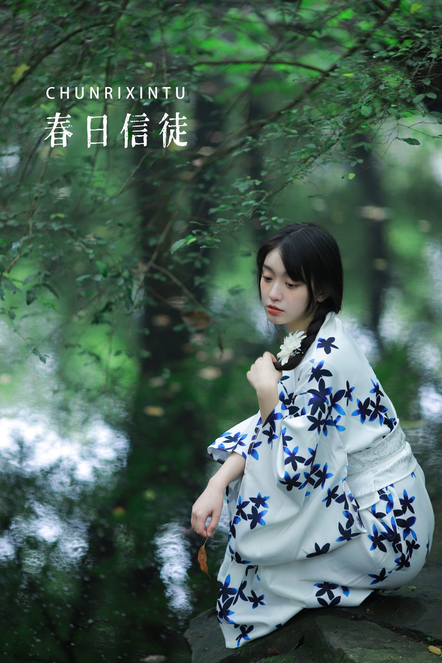 cat睿睿子 – 《春日信徒》[22P] 插图1