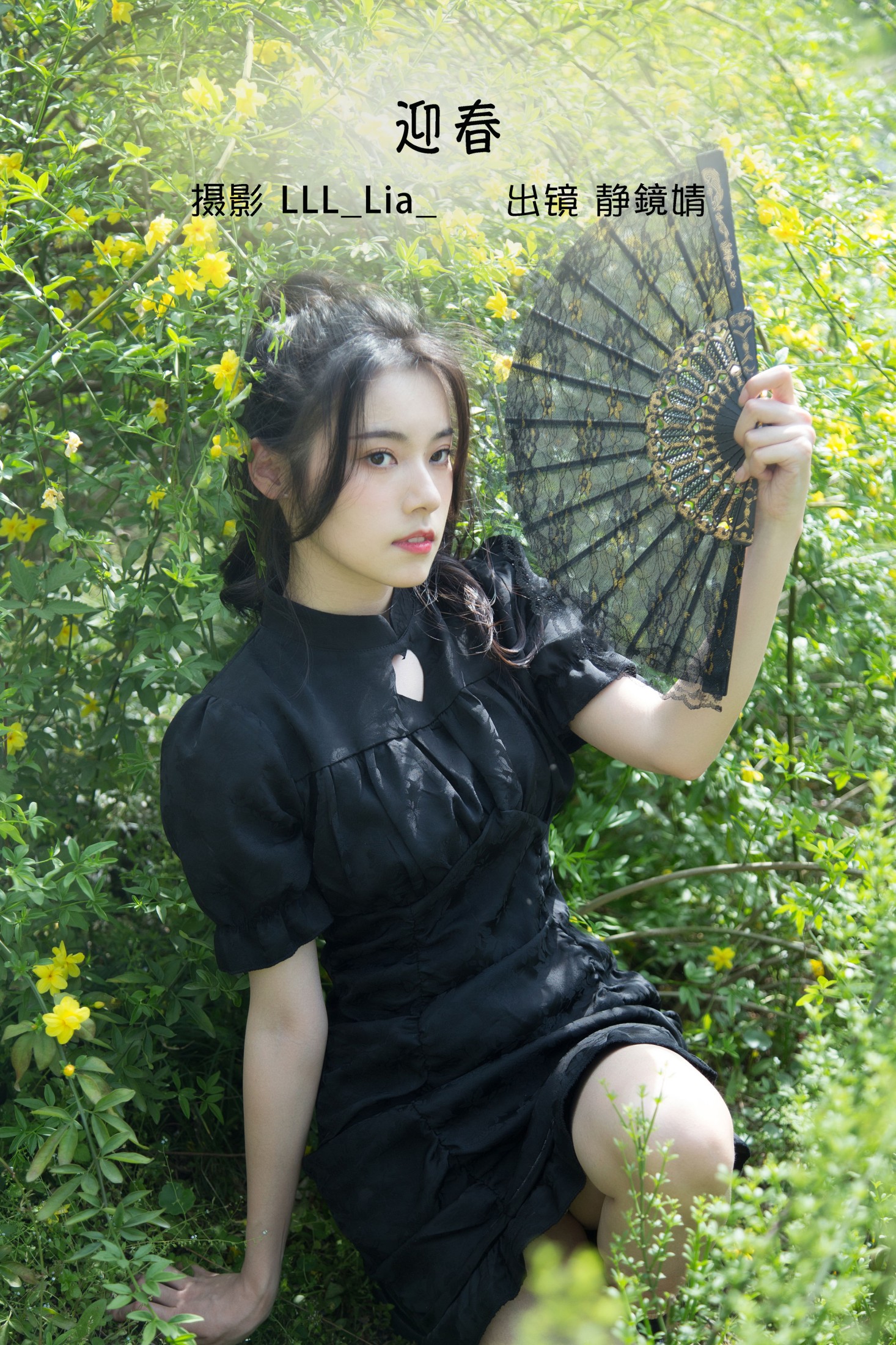 靜鏡婧 – 《迎春》[26P] 插图1