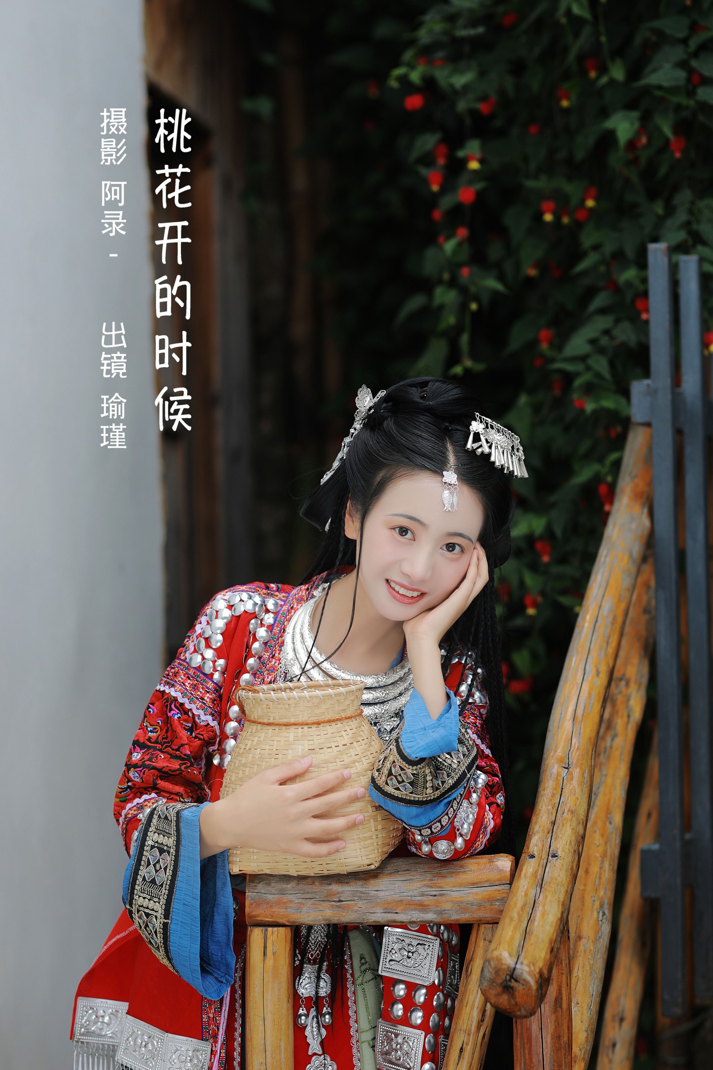 瑜瑾 – 《桃花开的时候》[23P] 插图1