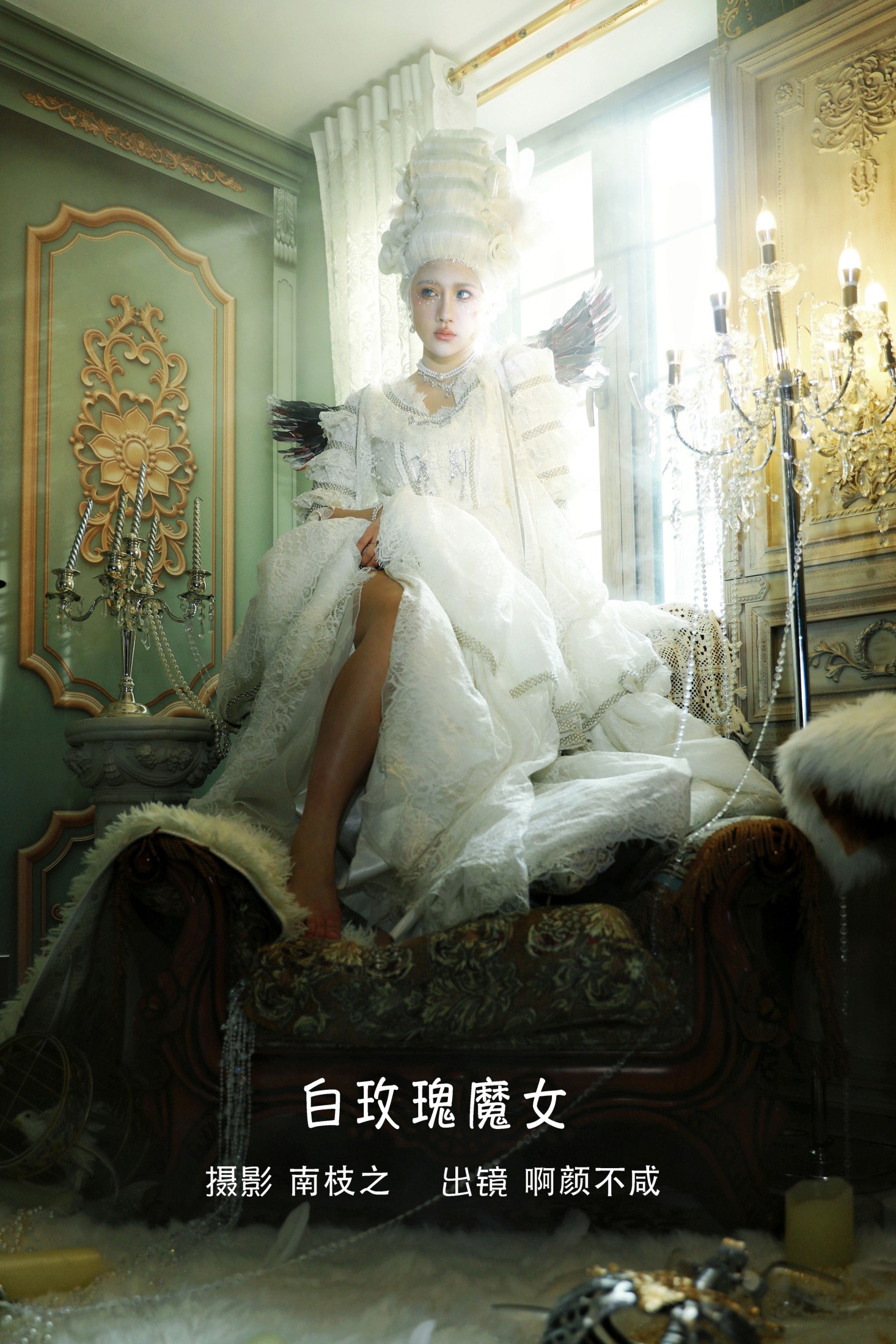 啊颜不咸 – 《白玫瑰魔女》[21P] 插图1