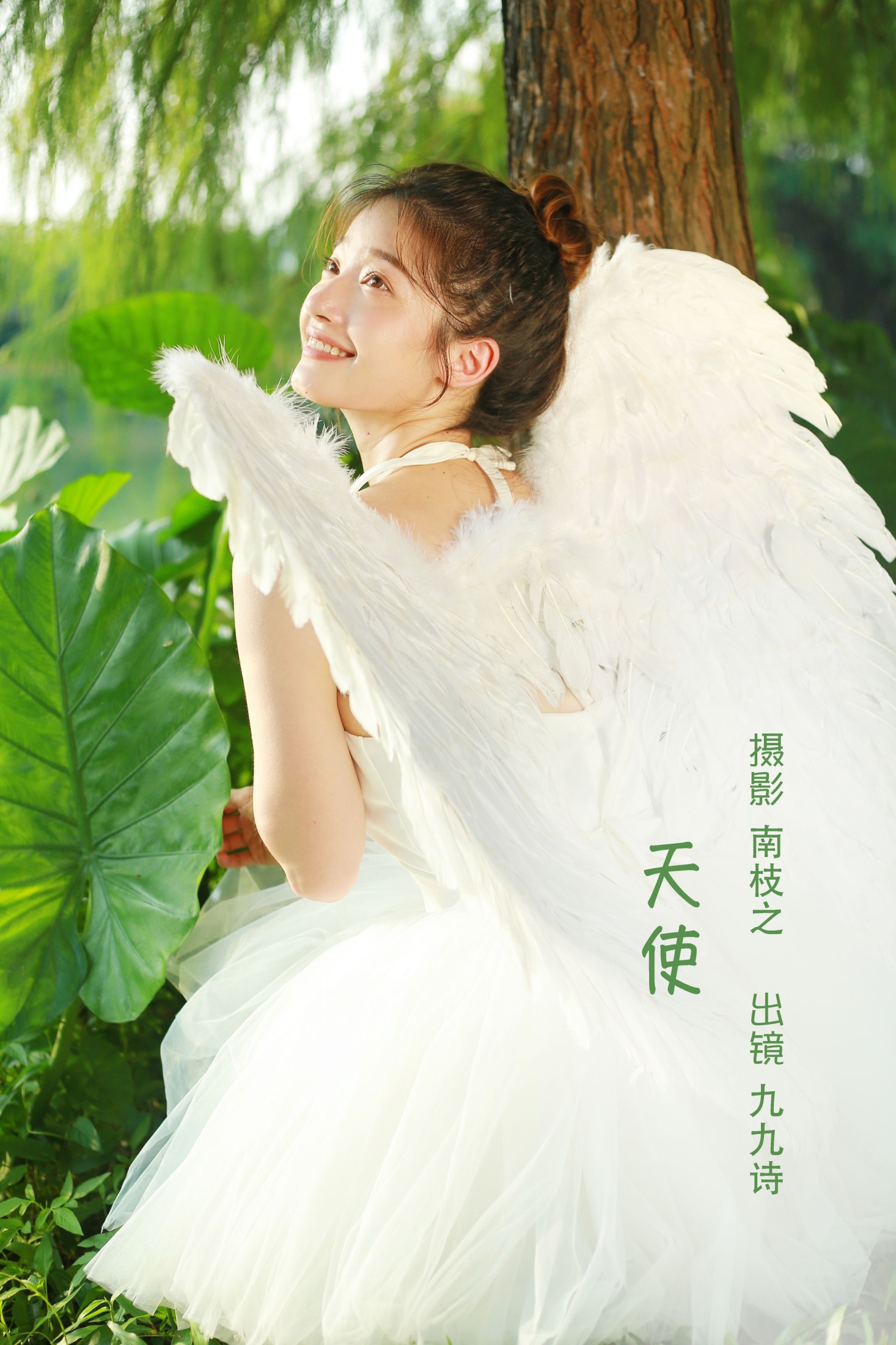 九九诗 – 《天使》[23P] 插图1