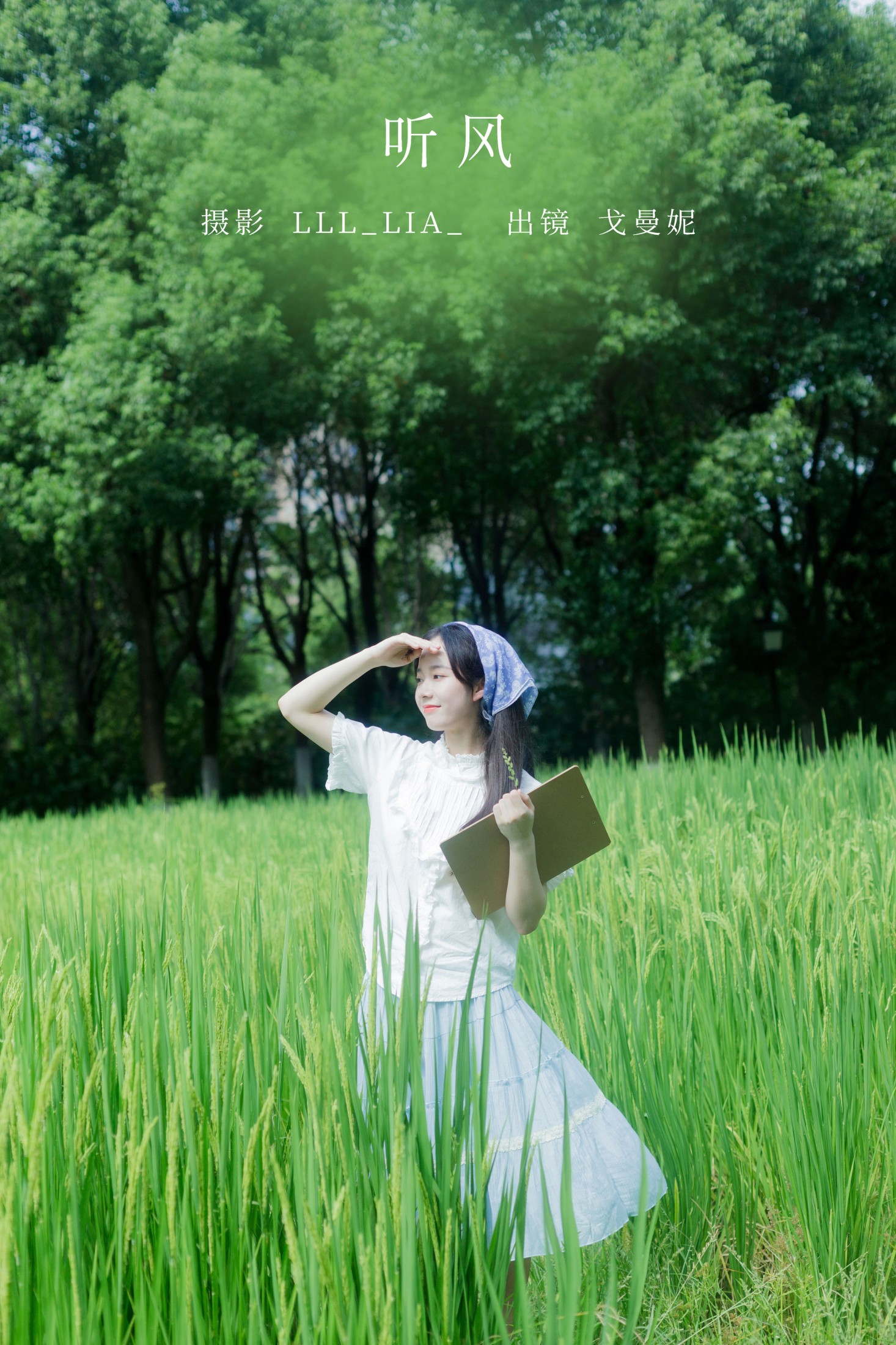 戈曼妮Nini – 《听风》[32P] 插图1