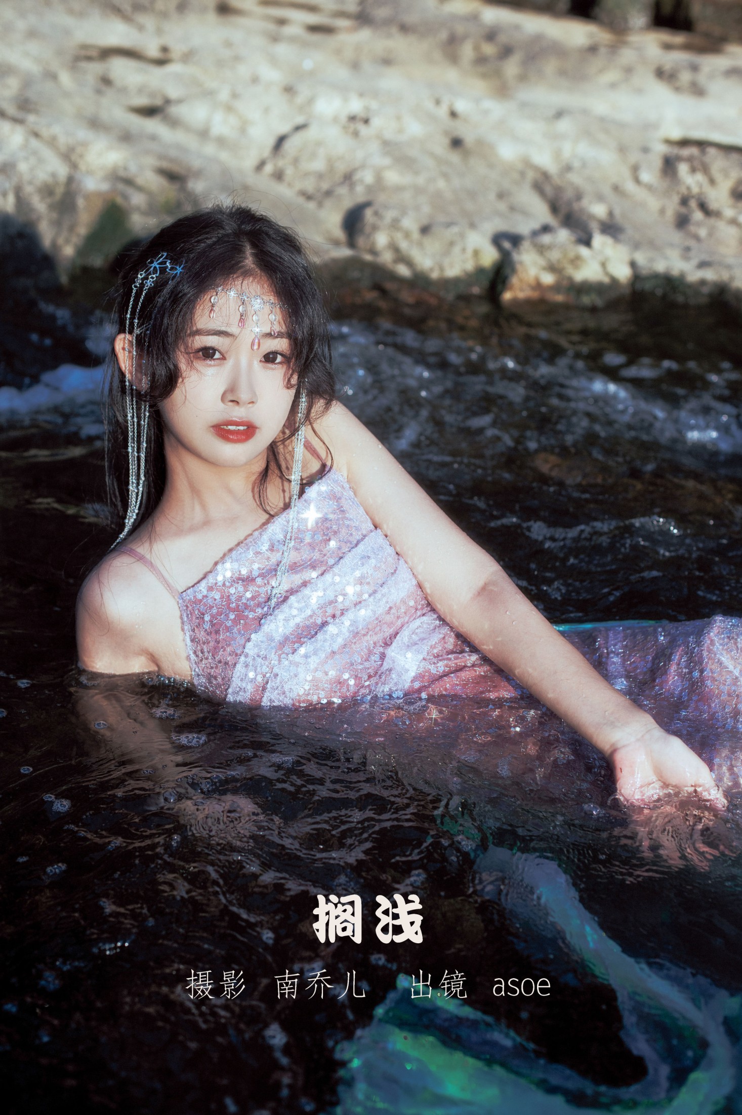 ASOE – 《搁浅》[20P] 插图1