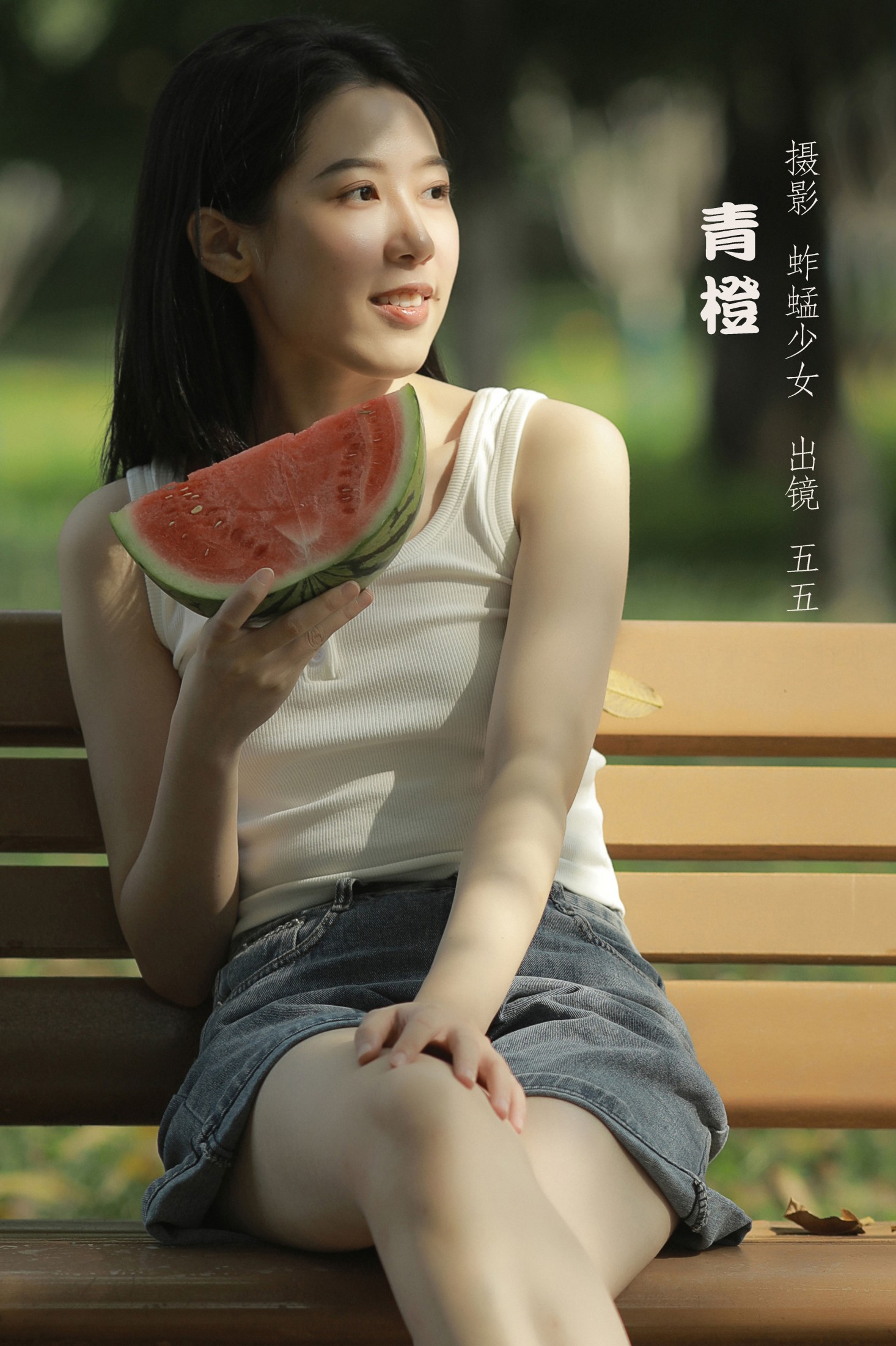 五五 – 《青橙》[22P] 插图1