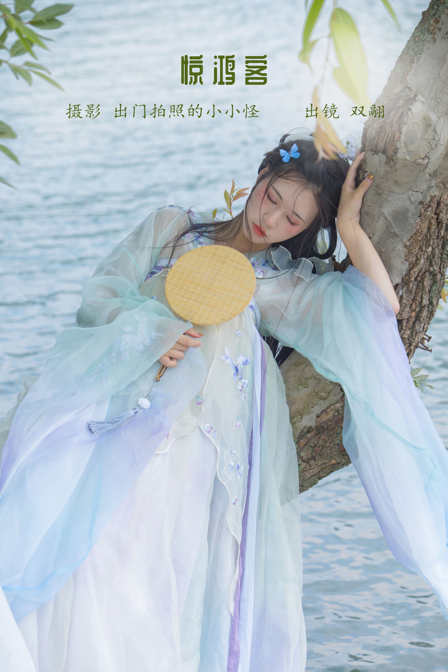 双翮 – 《惊鸿客》[22P] 插图1