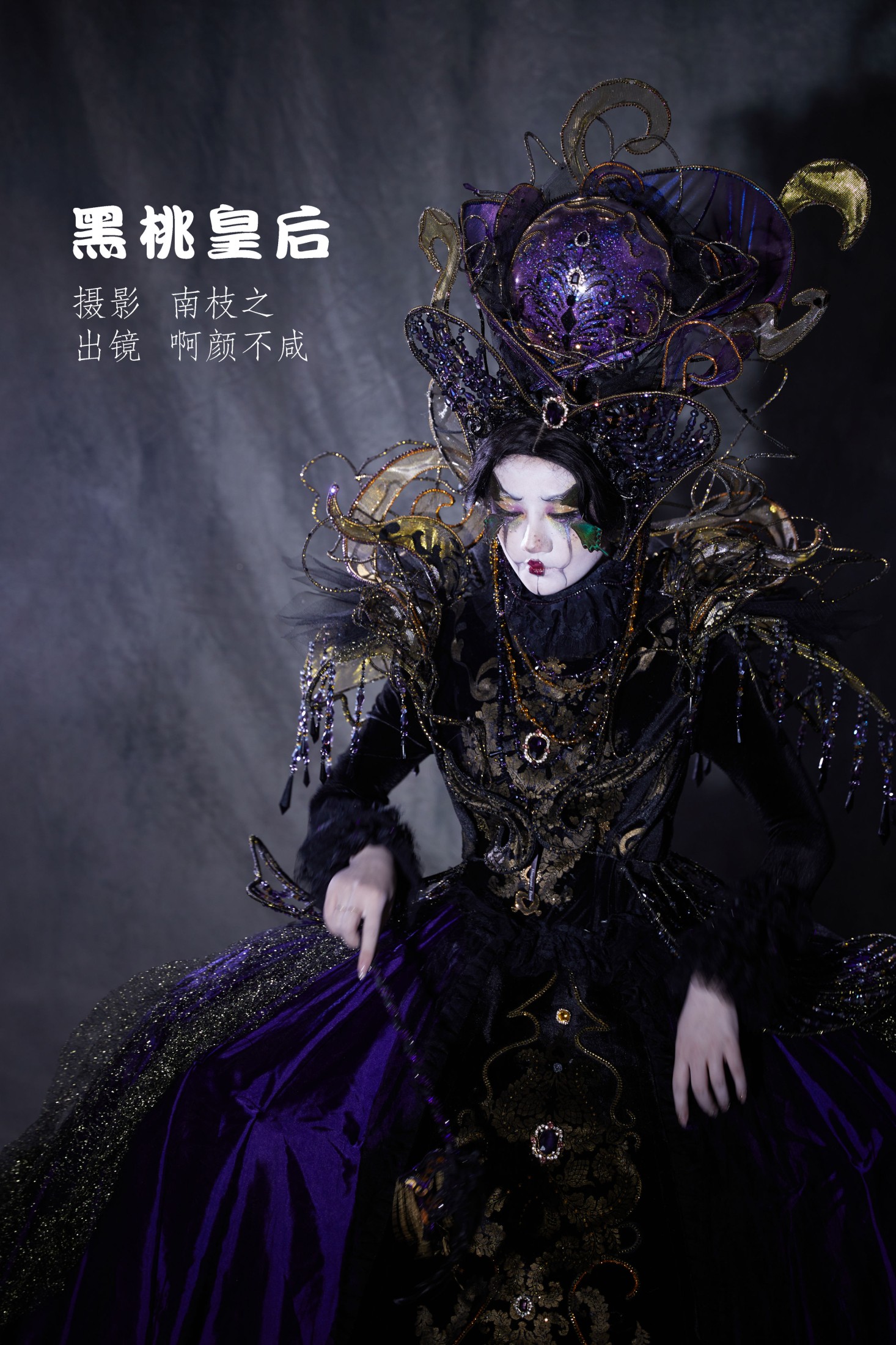 啊颜不咸 – 《黑桃皇后》[27P] 插图1