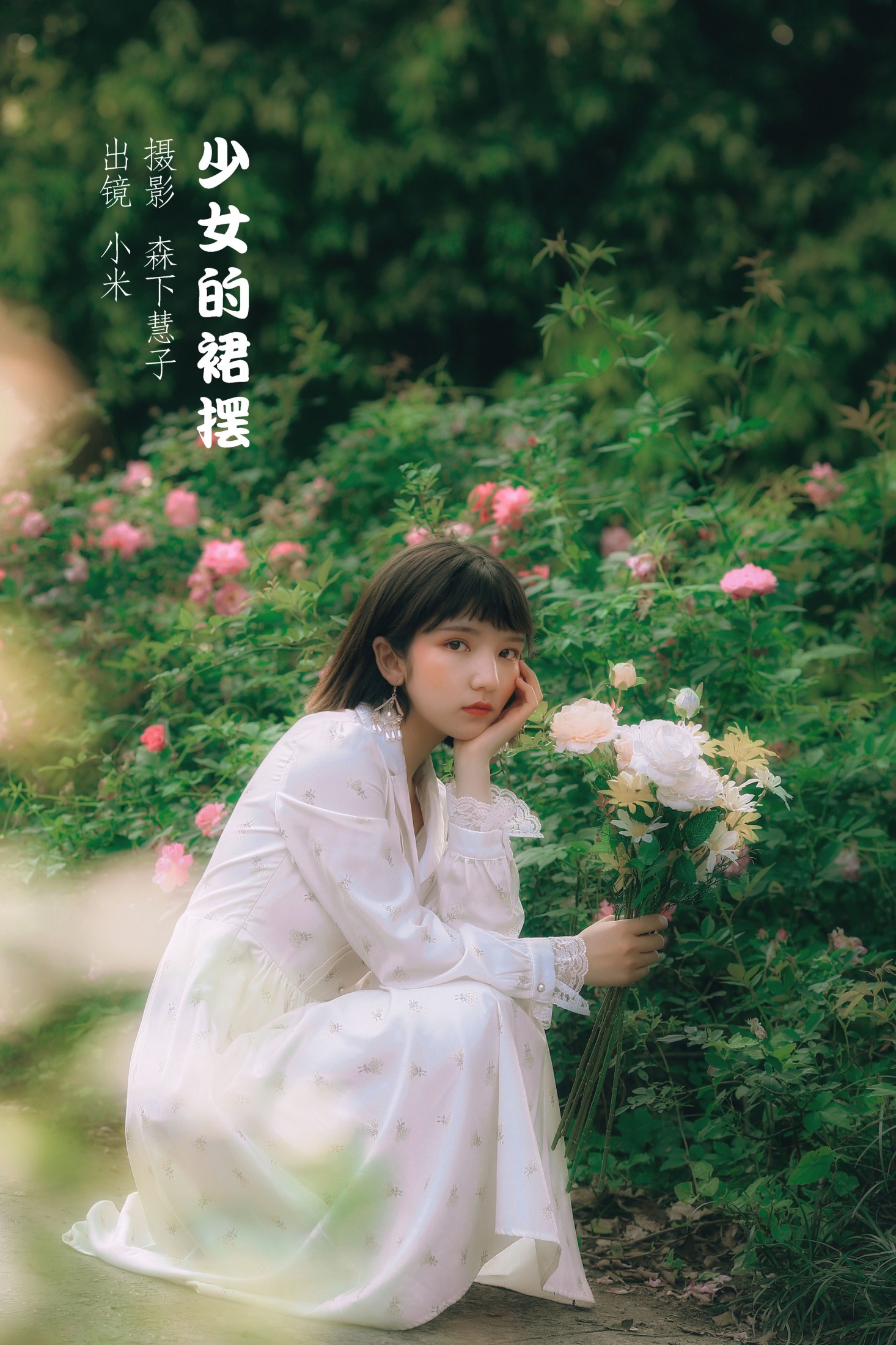 橄米 – 《少女的裙摆》[25P] 插图1