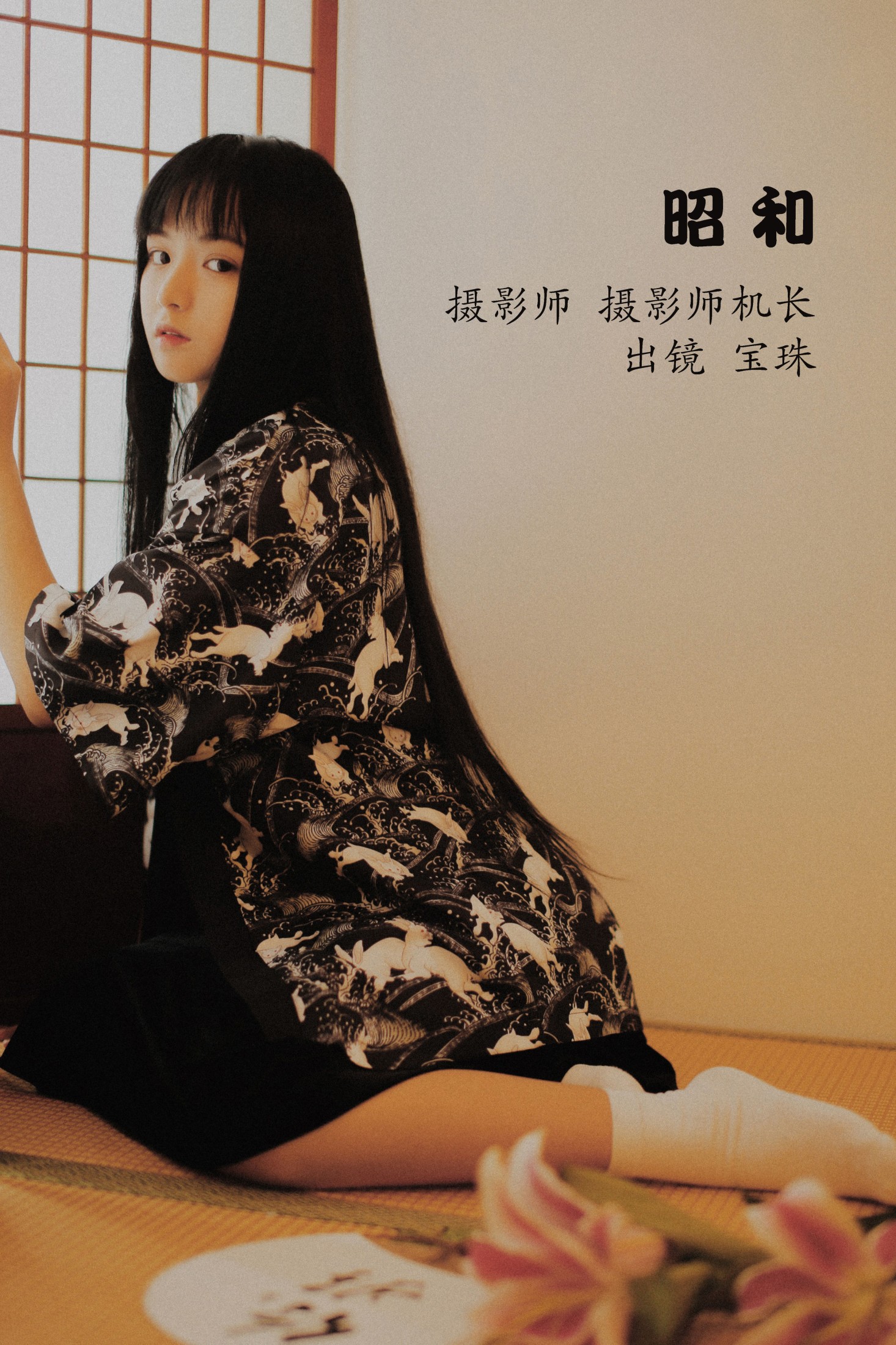 宝珠ne – 《昭和》[21P] 插图1