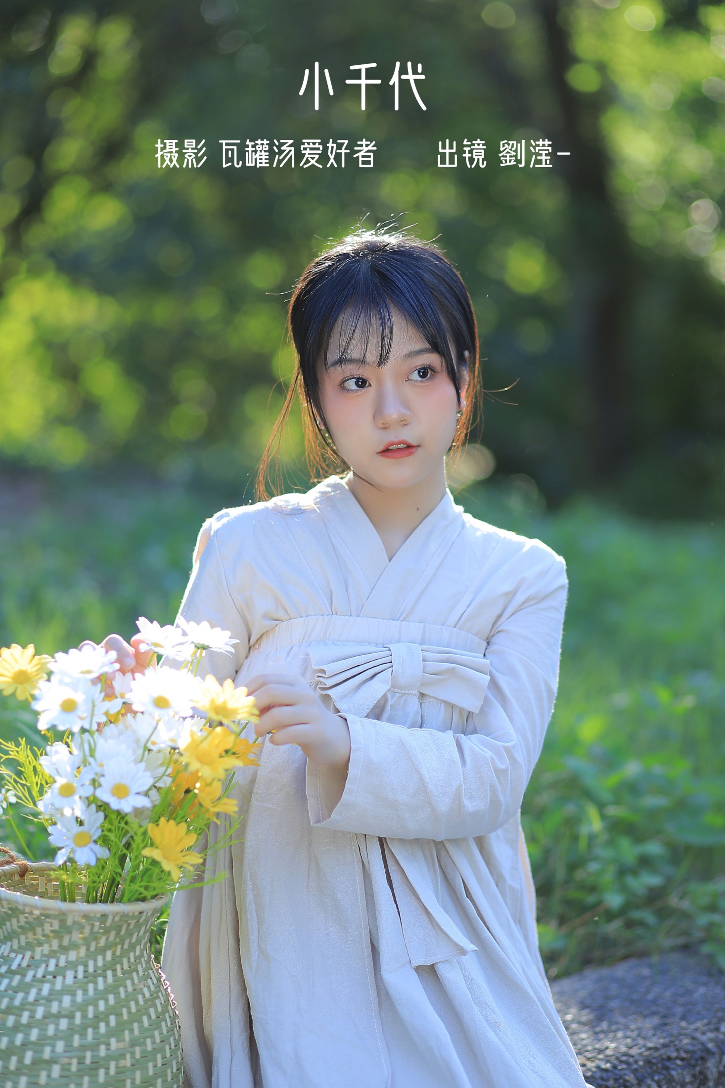 劉滢 – 《小千代》[22P] 插图1