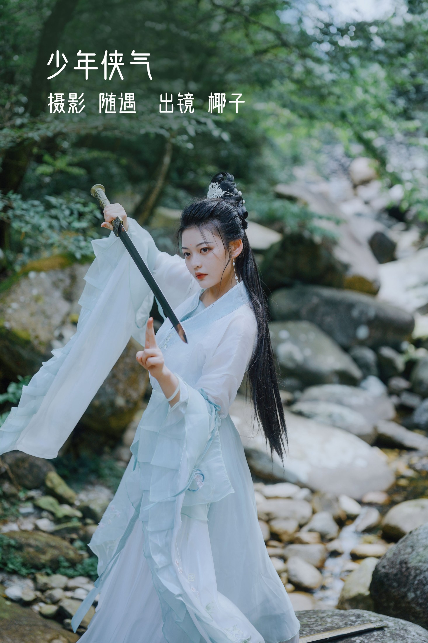 一口椰子酥 – 《少年侠气》[22P] 插图1