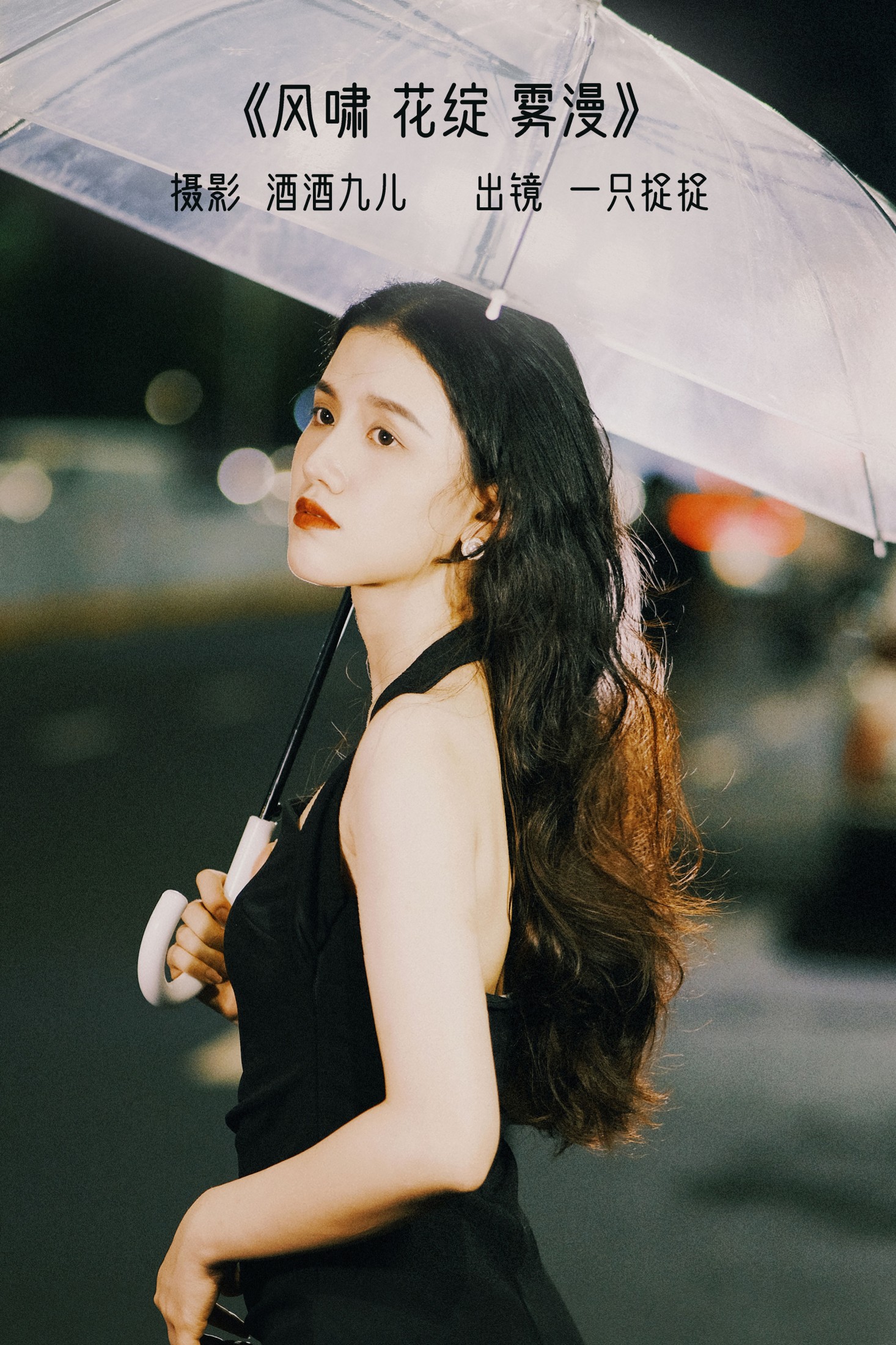 一只捉捉 – 《风啸 花绽 雾漫》[22P] 插图1