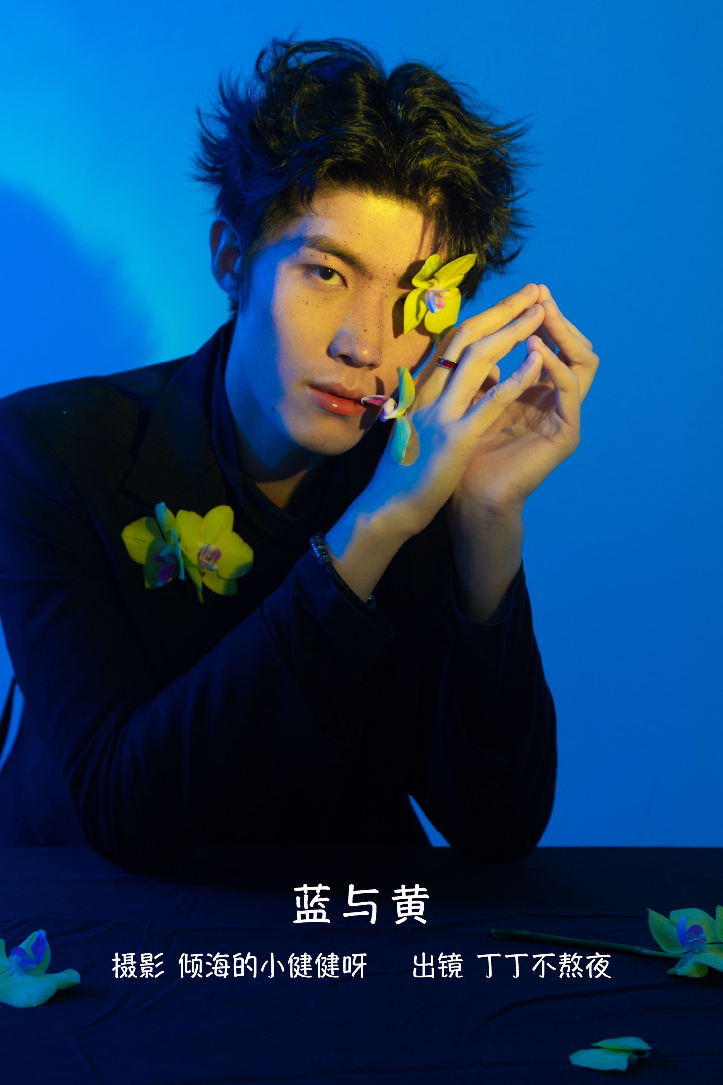 丁丁不刷牙 – 《黄与蓝》[24P] 插图1