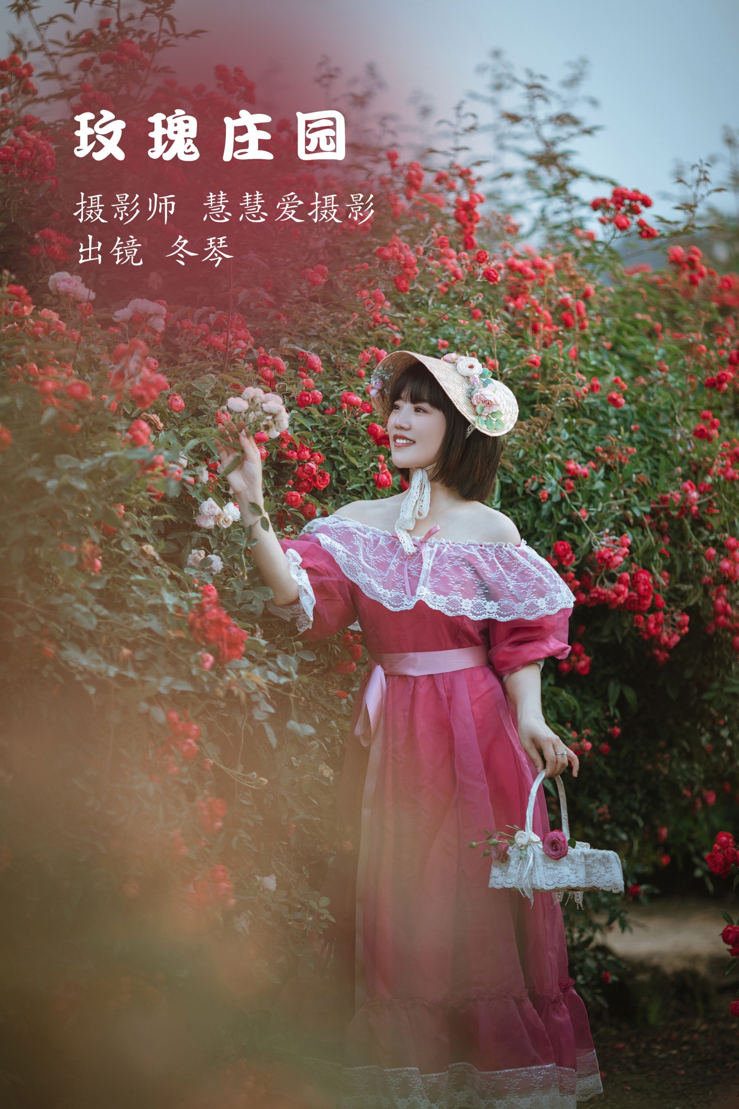 冬琴 – 《玫瑰庄园》[24P] 插图1