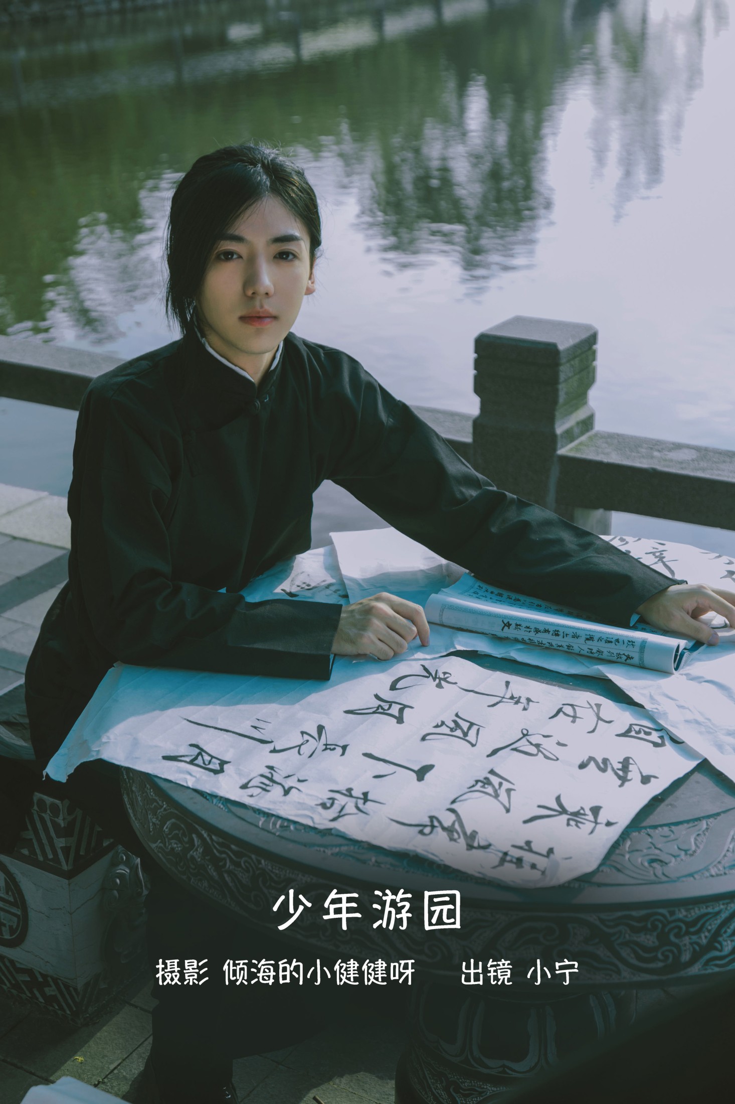 澳涵 – 《少年游园》[32P] 插图1