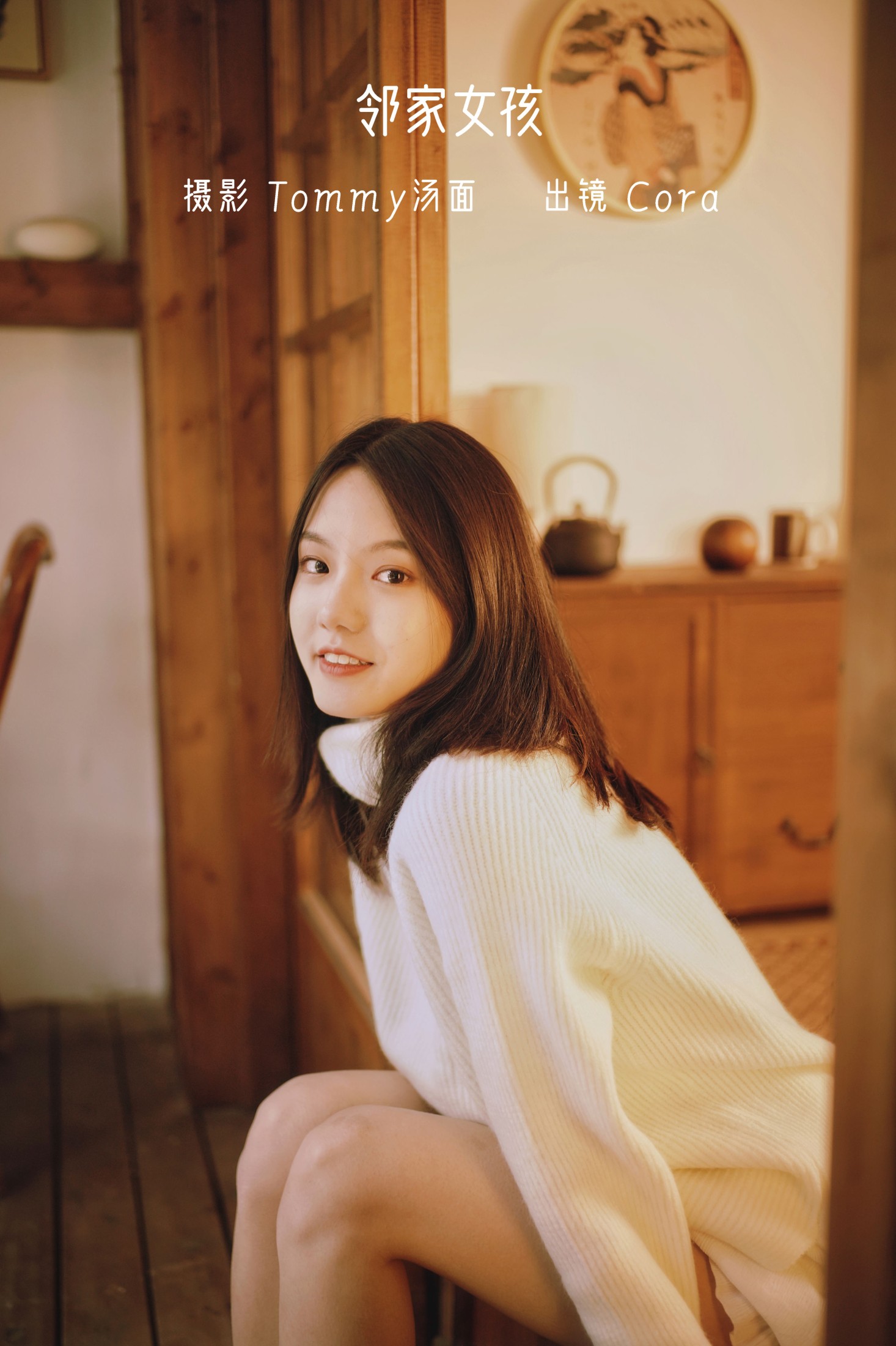 Cora – 《邻家女孩》[31P] 插图1
