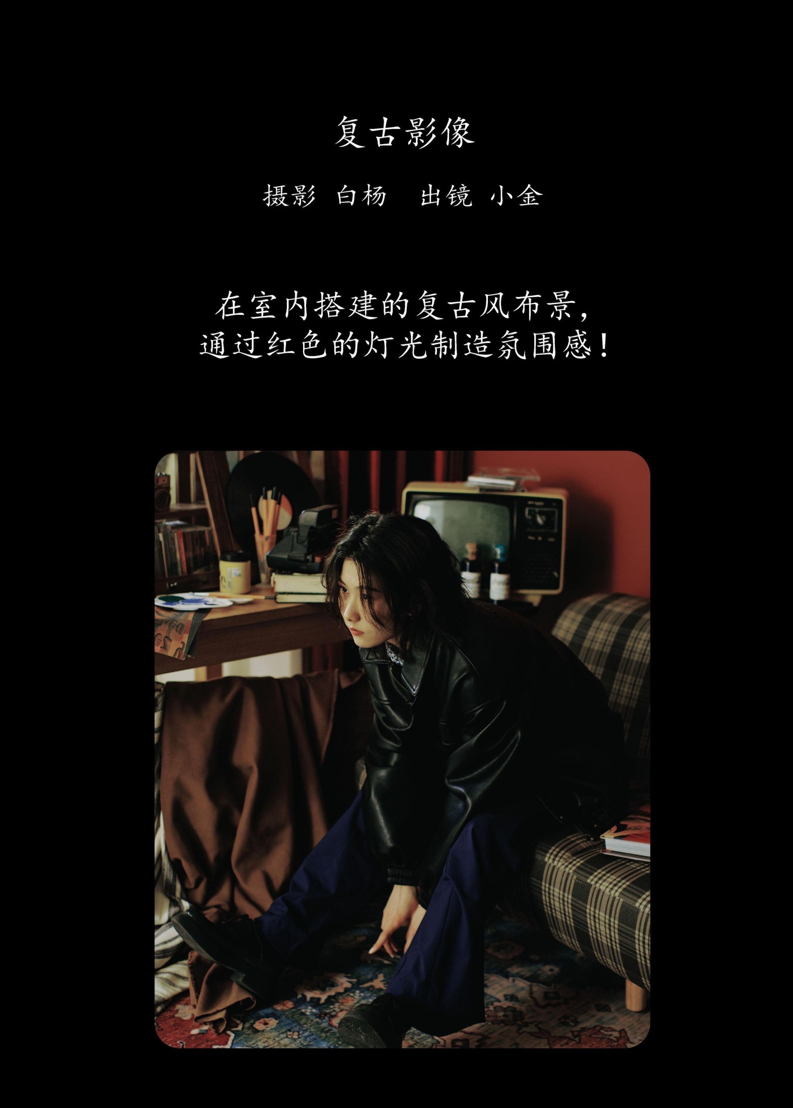 小金 – 《复古影像》[31P] 插图2