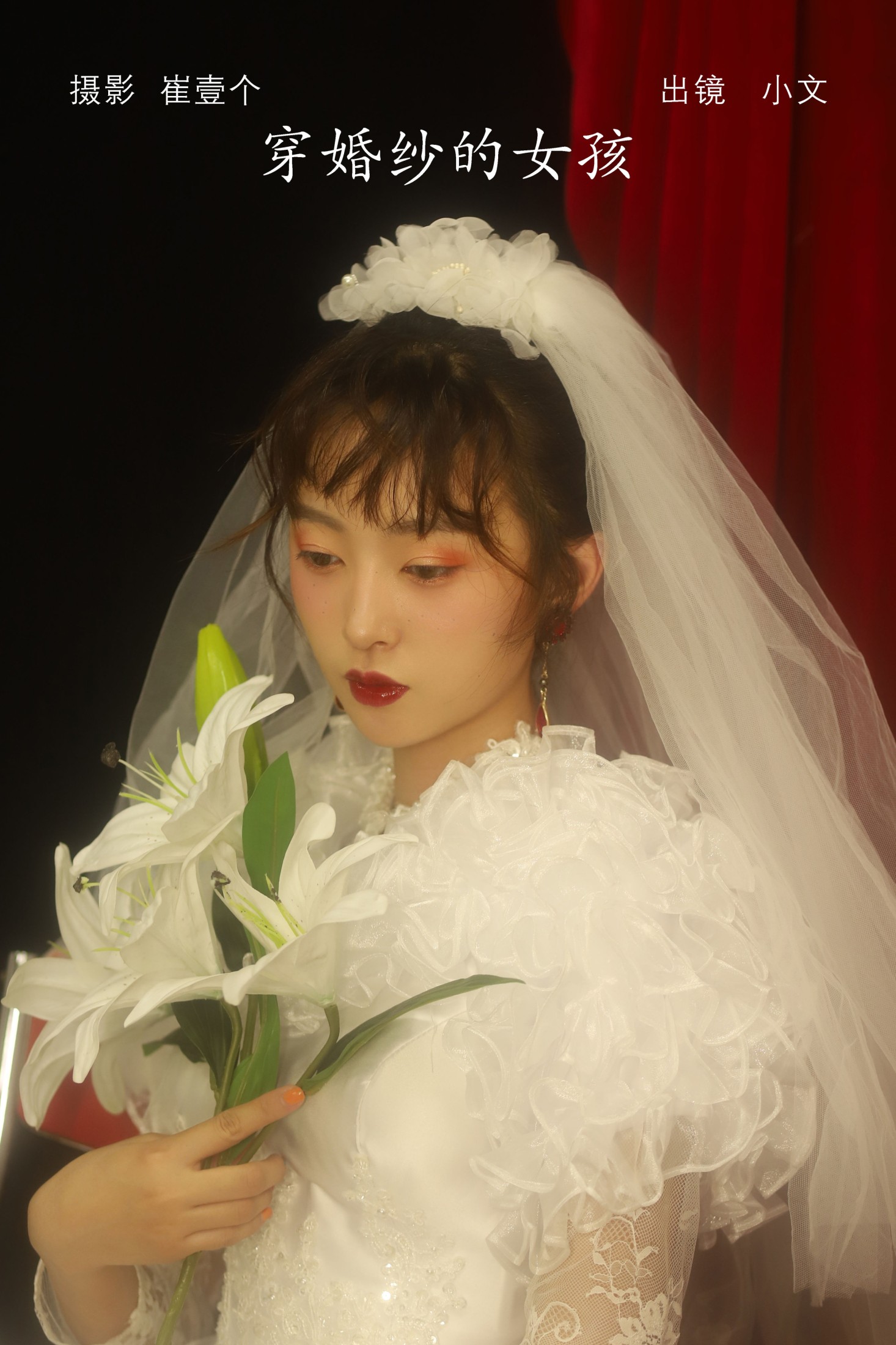 小文 – 《穿婚纱的女孩》[22P] 插图1