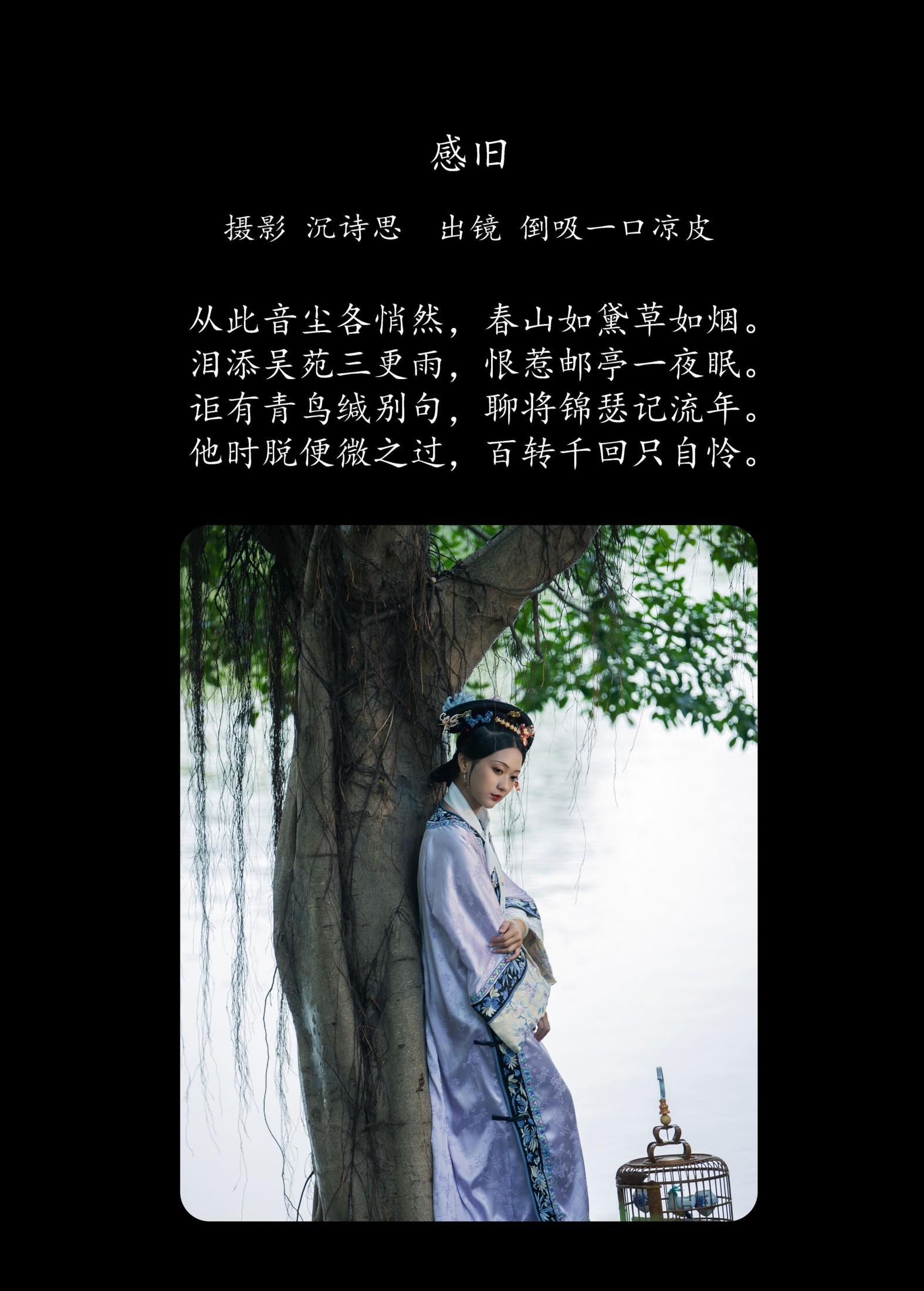 倒吸一口凉皮 – 《感旧》[35P] 插图2