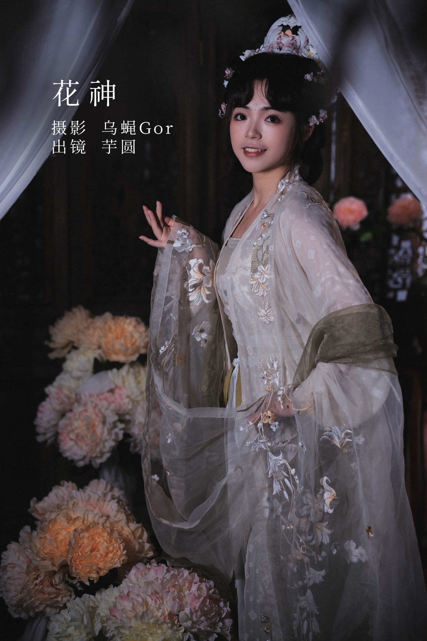 芋圆圆鹅 – 《花神》[48P] 插图1