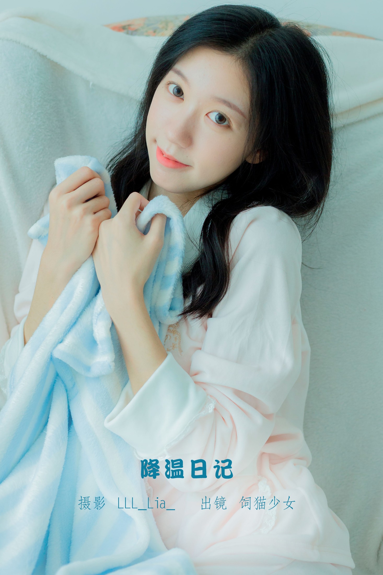 饲猫少女- – 《降温日记》[30P] 插图1