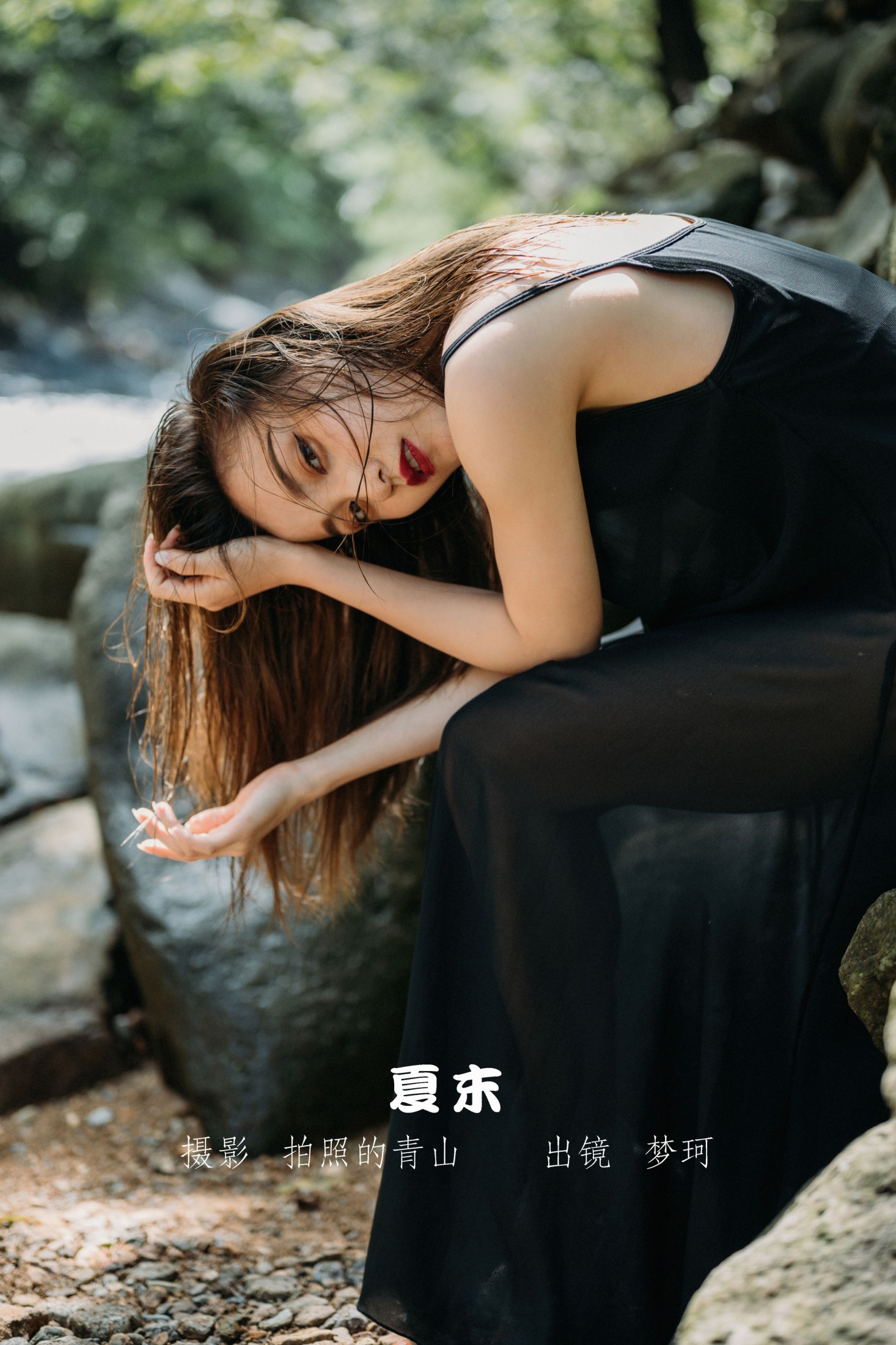 梦珂 – 《夏末》[22P] 插图1