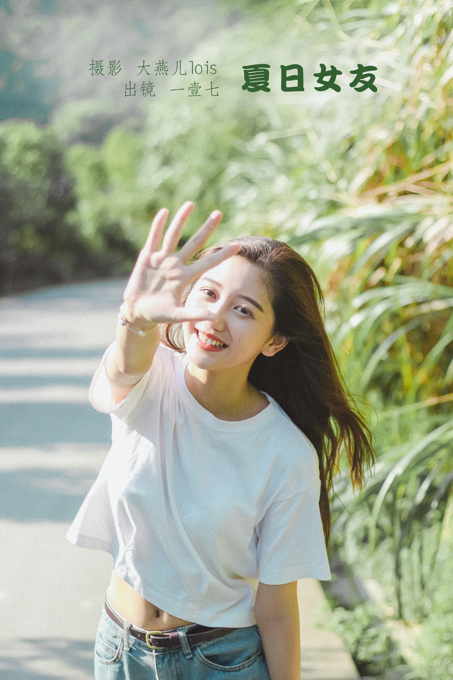 一壹七_ – 《夏日女友》[27P] 插图1