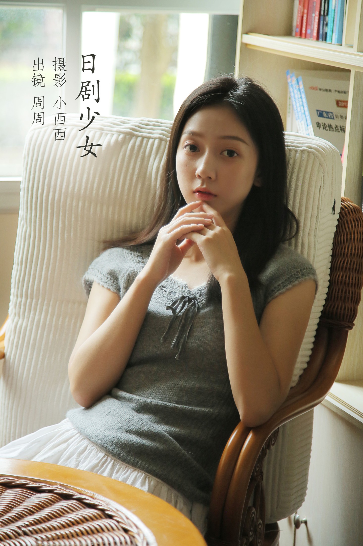 可爱周zz – 《日剧少女》[34P] 插图1