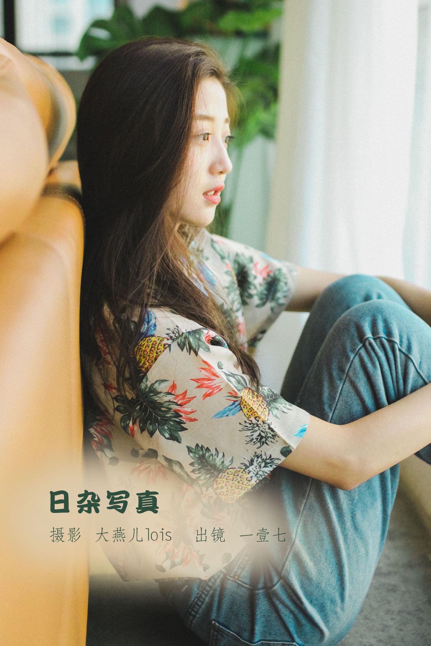 一壹七_ – 《日杂写真》[33P] 插图1