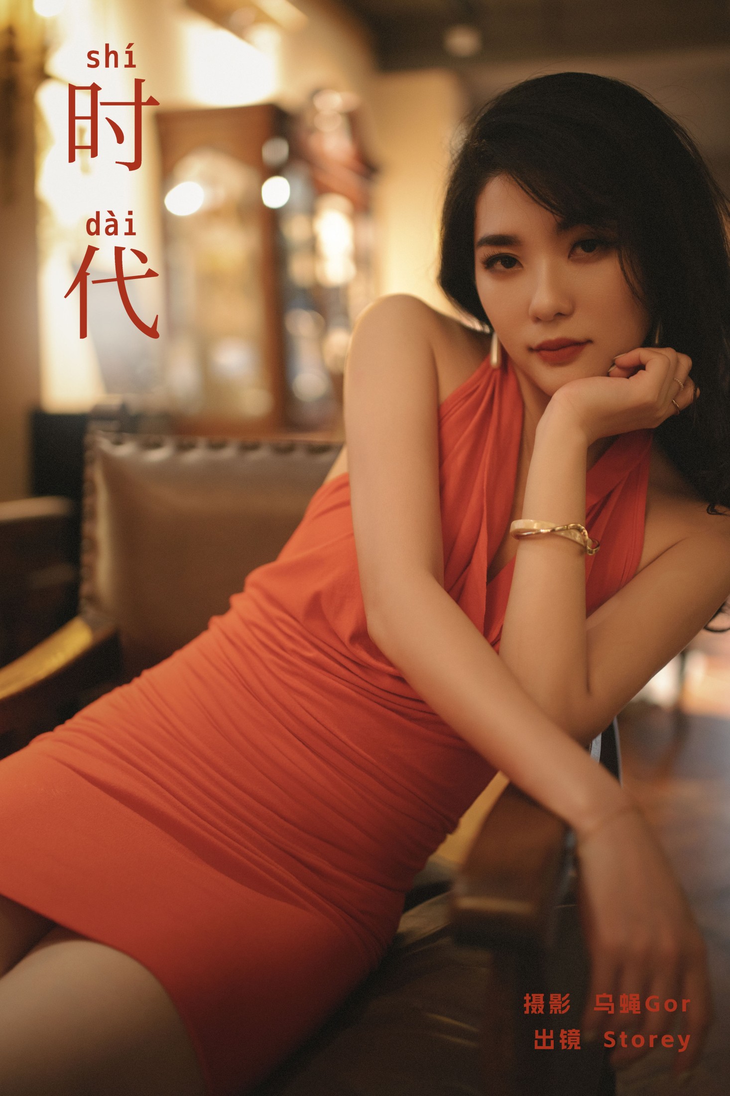 Storey – 《时代》[47P] 插图1