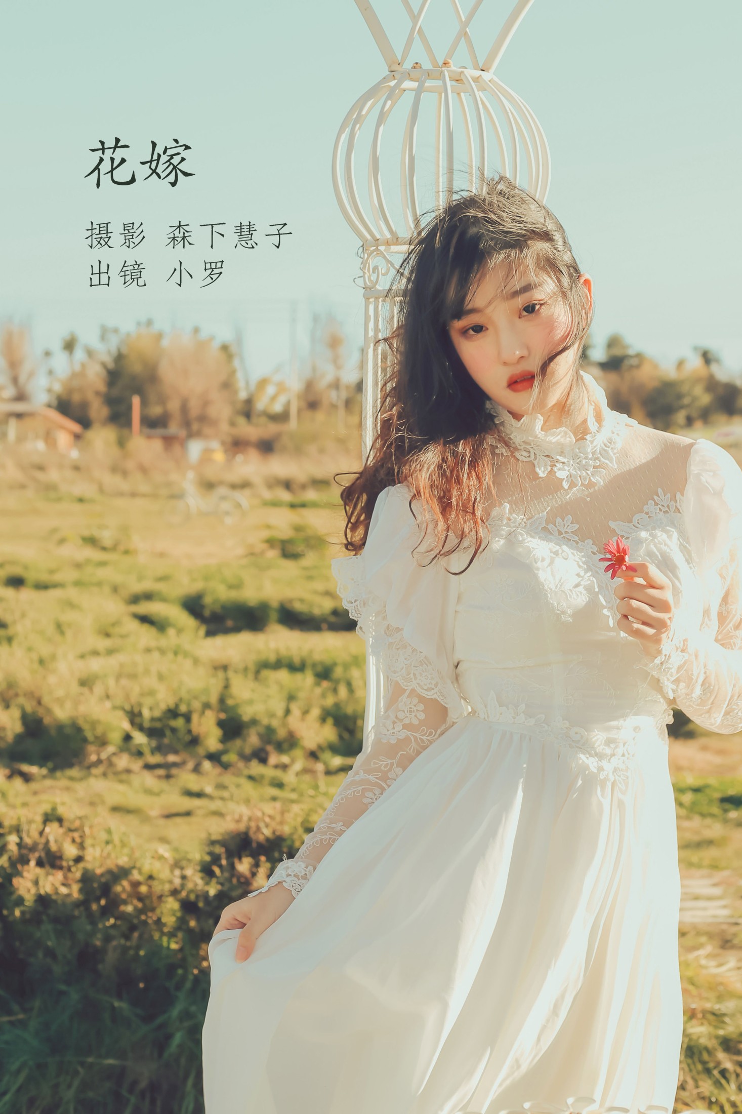 小罗 – 《花嫁》[23P] 插图1
