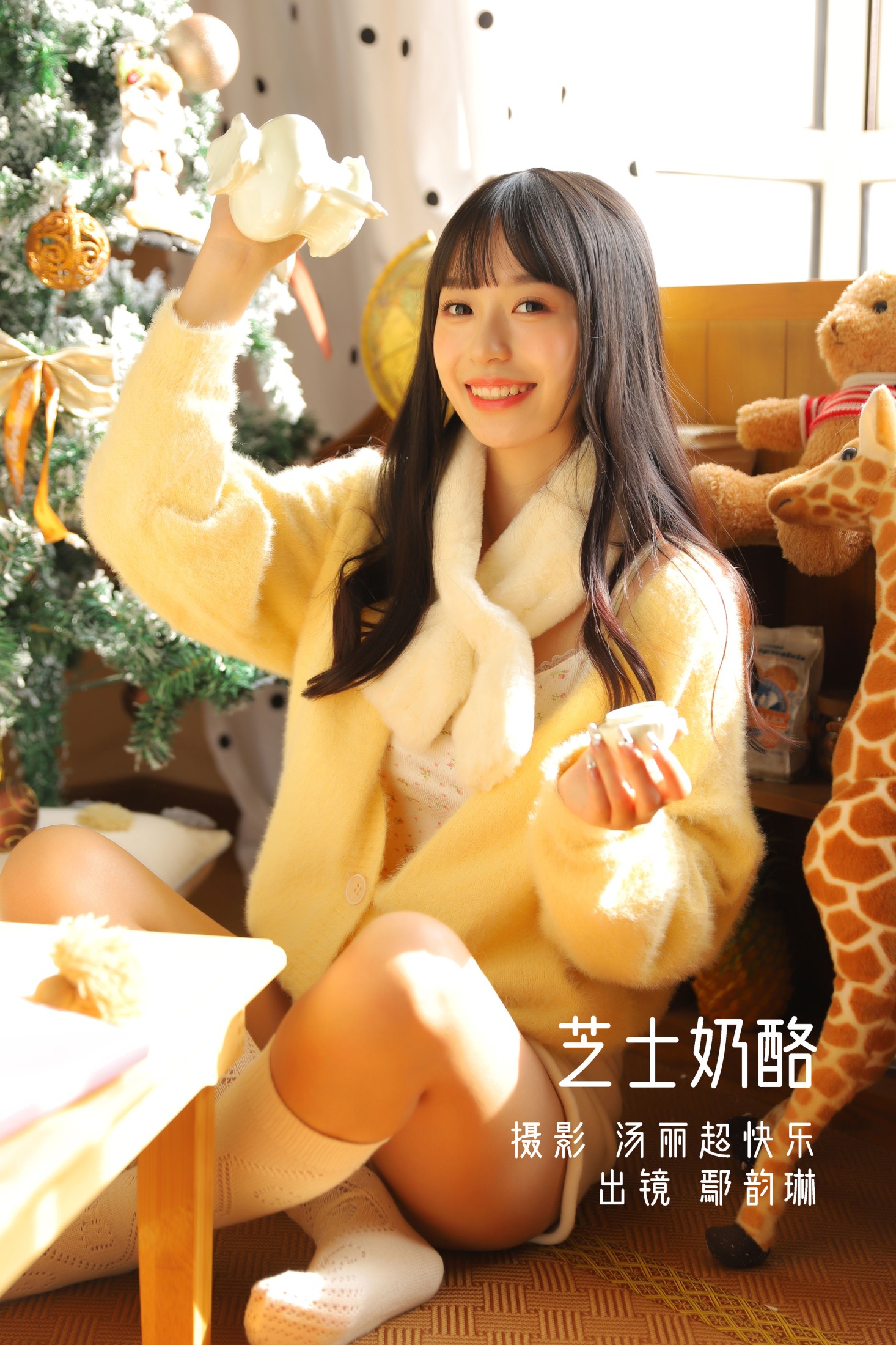 鄢韵琳 – 《芝士奶酪》[38P] 插图1