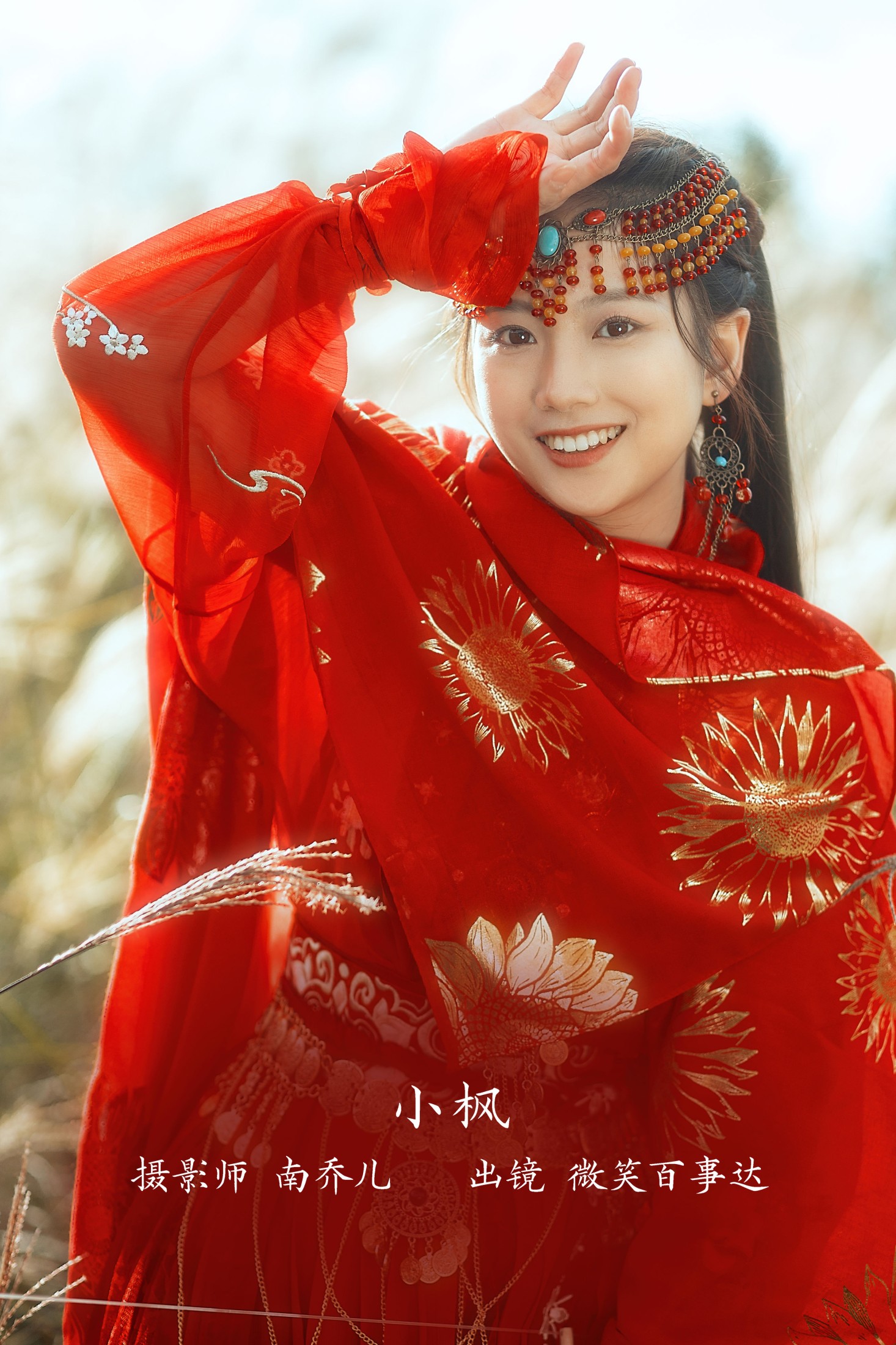 微笑百事达 – 《小枫》[26P] 插图1