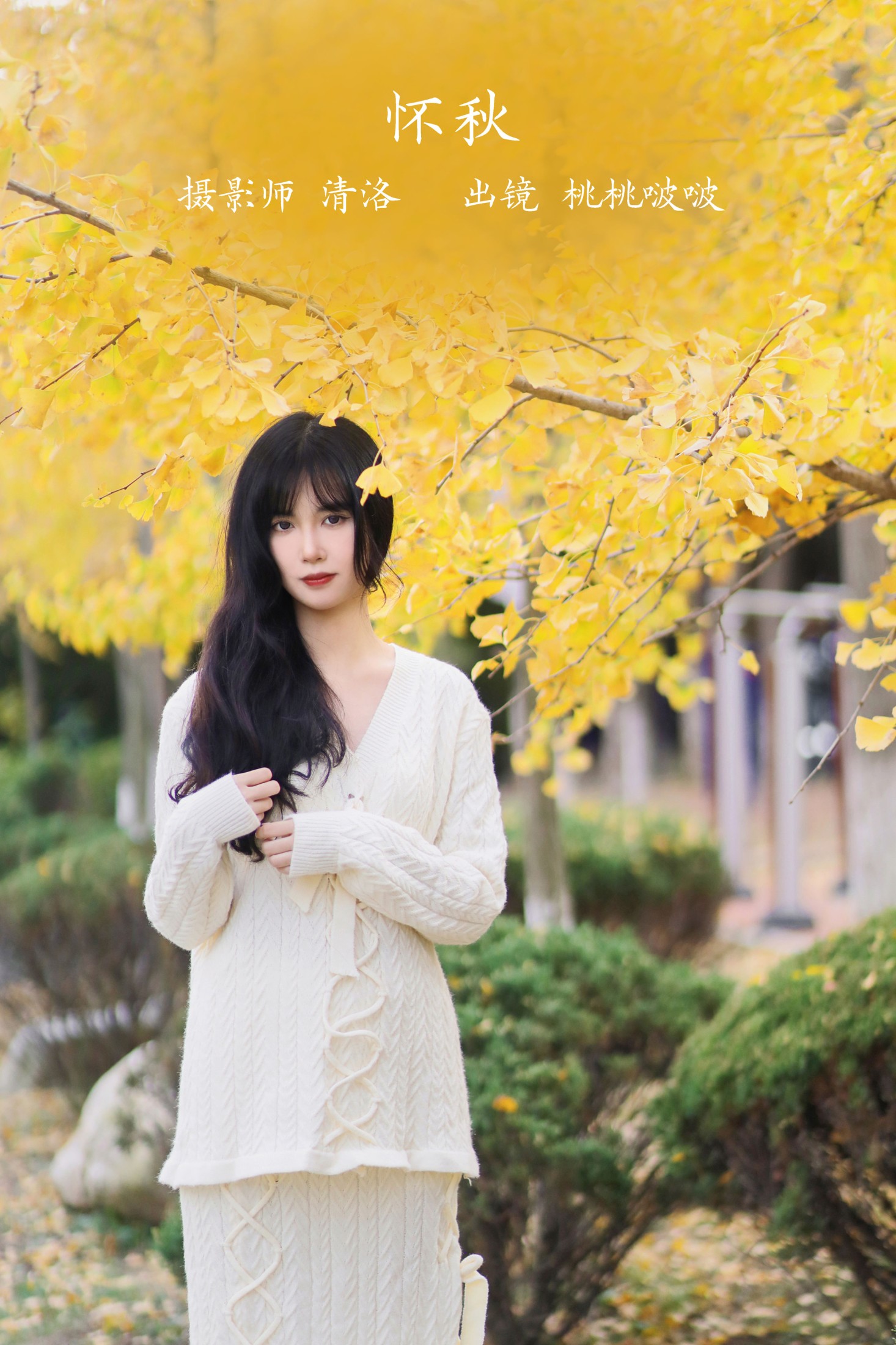 淺櫻桃奈 – 《怀秋》[24P] 插图1