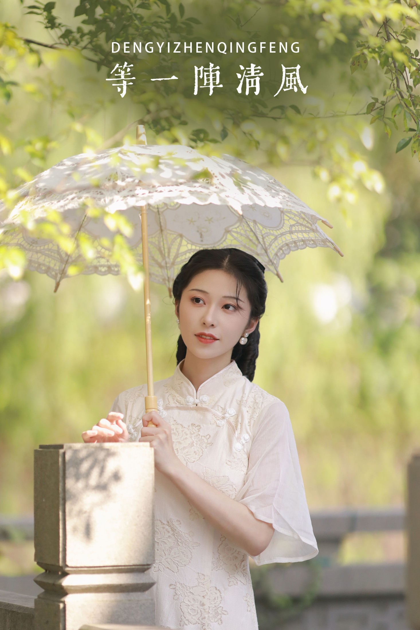 粉面姑娘 – 《等一阵清风》[31P] 插图1