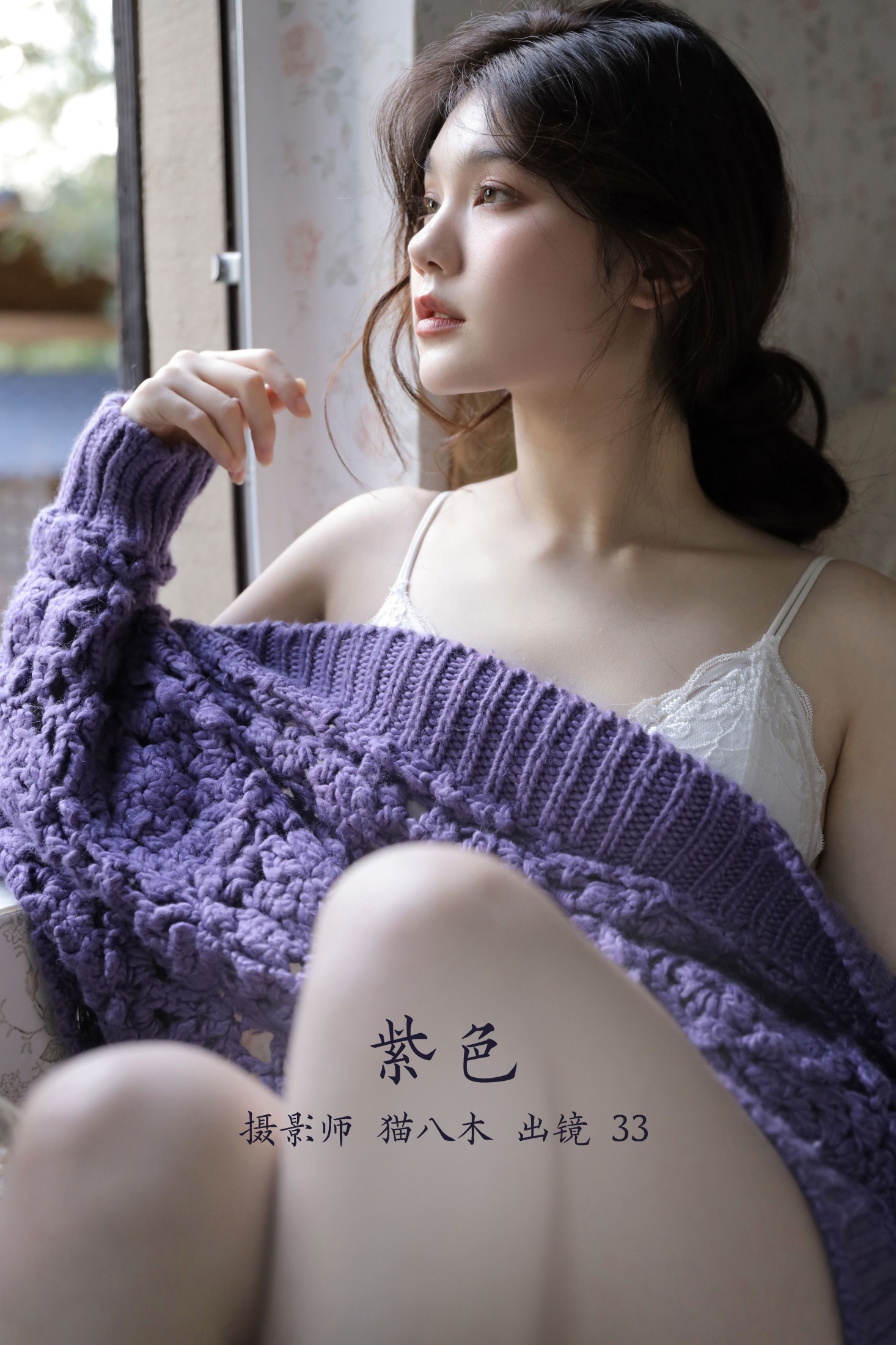 Chensuy333 – 《紫色》[27P] 插图1