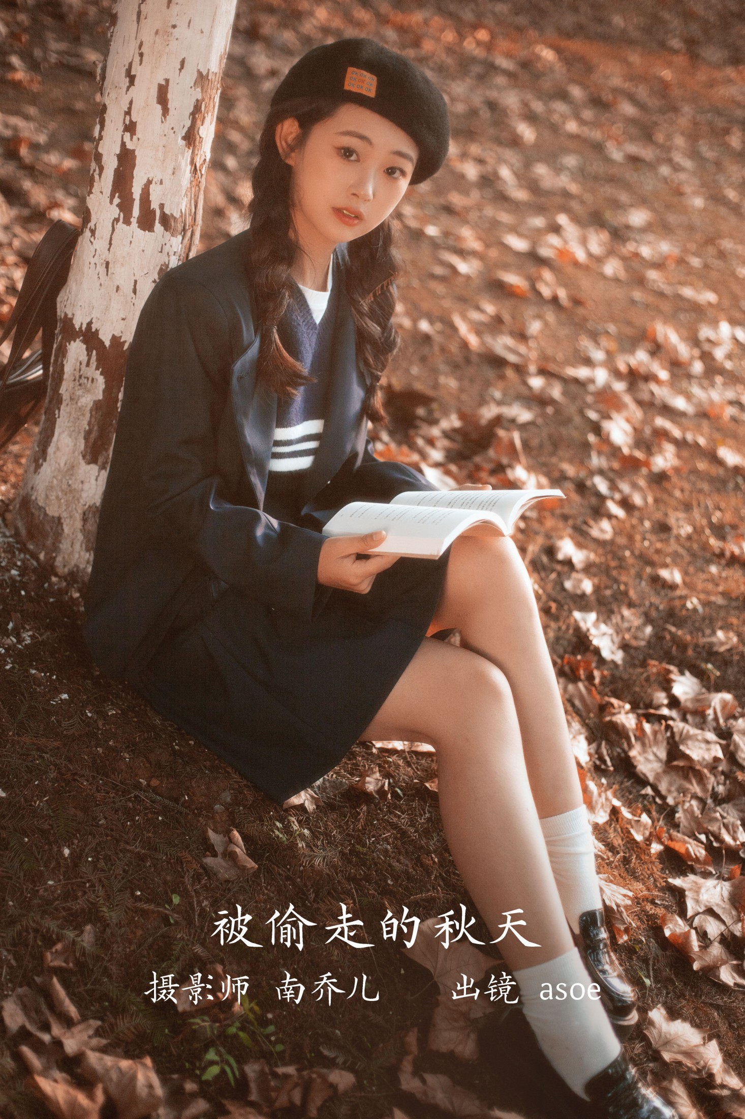 ASOE – 《被偷走的秋天》[22P] 插图1