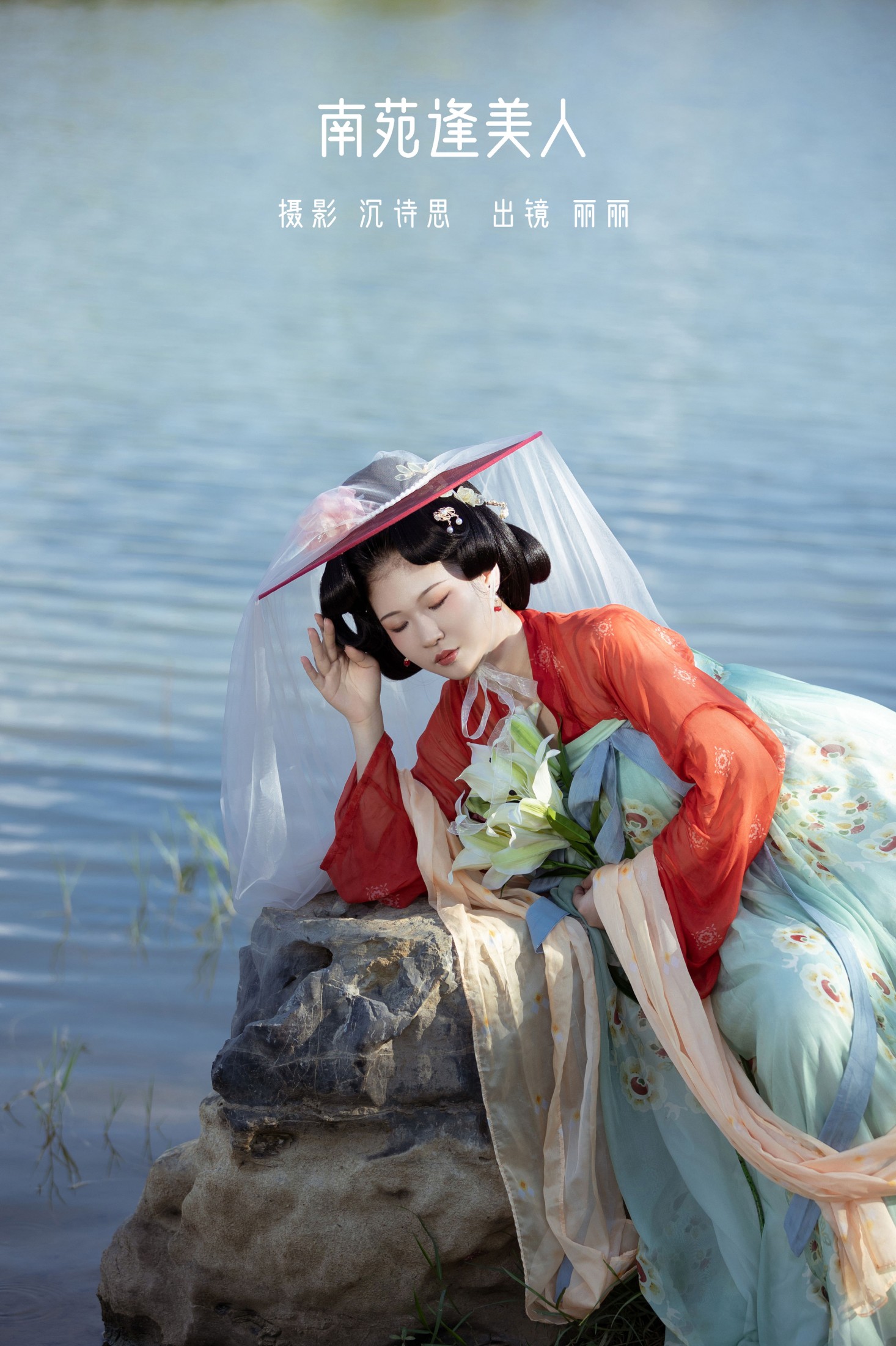 丽丽 – 《南苑逢美人》[36P] 插图1